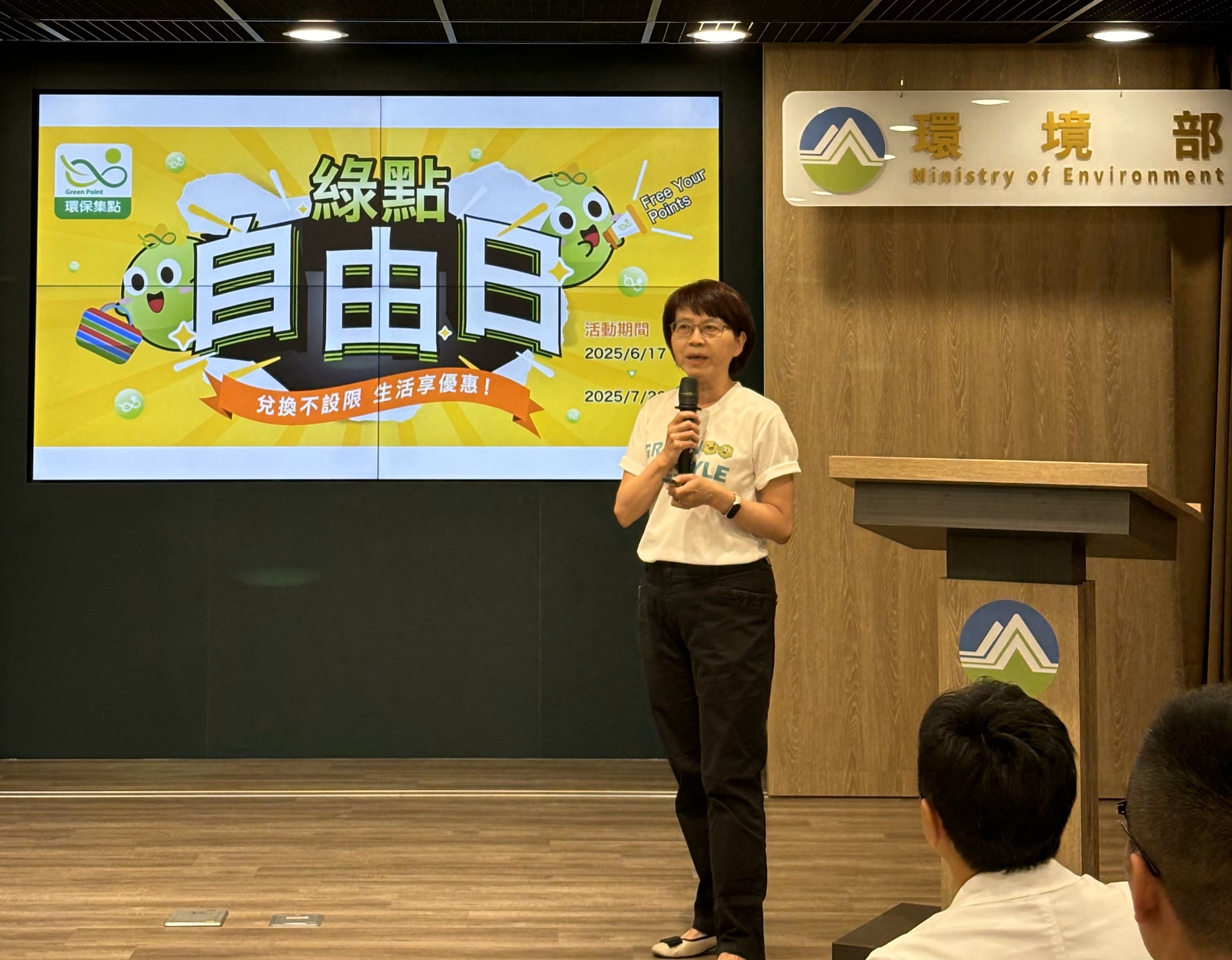 環境部綜合規劃司洪淑幸司長說明環保集點擴大使用政策