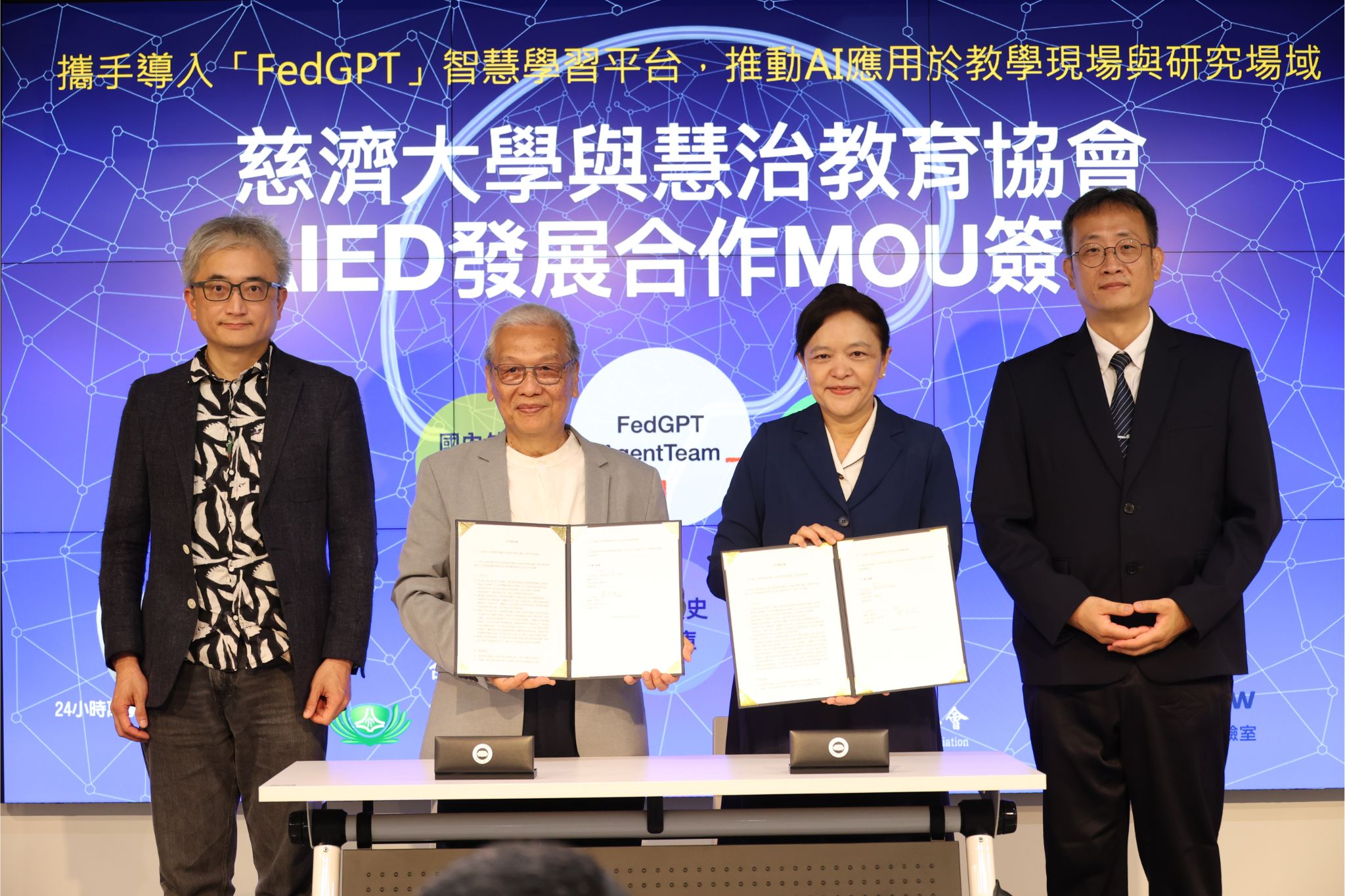 左起為台灣人工智慧實驗室創辦人杜奕瑾、慧治教育協會理事長黃文欽、慈濟大學校長劉怡均、慈濟大學人文傳播暨社會科學院院長許峻嘉。