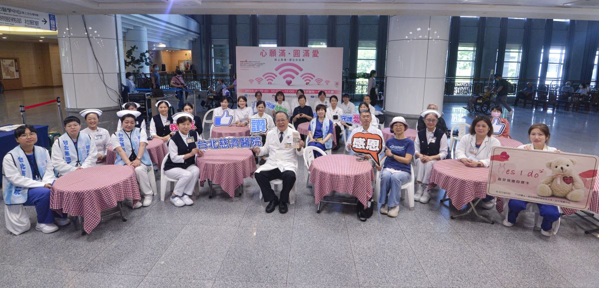 台北慈濟醫院響應器官捐贈紀念日，舉辦「心願滿．圓滿愛」宣導活動