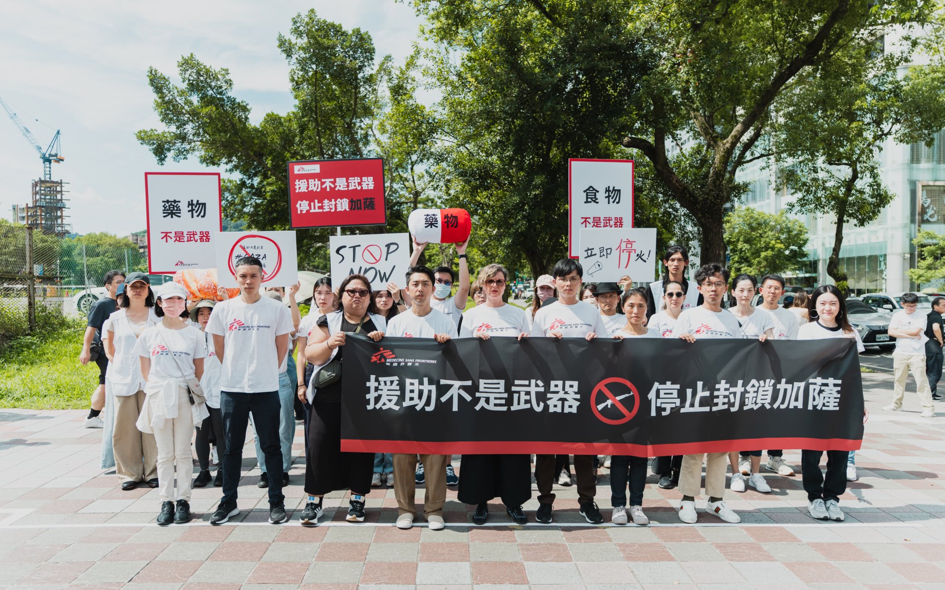 無國界醫生（台灣）呼籲停止將食物、藥物、援助當作武器，保護巴勒斯坦人及其援助者的生命，解除加薩史上最長的圍困，立即並持續停火。