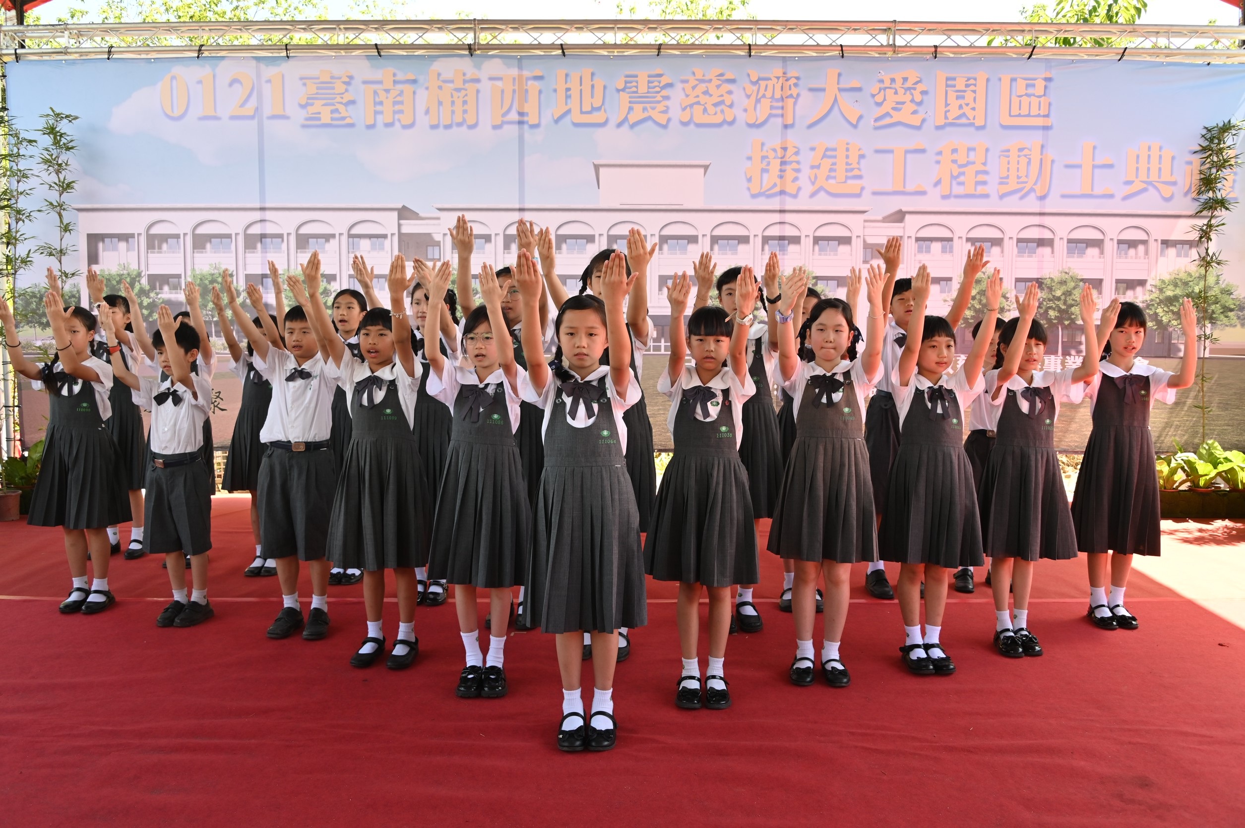 臺南市府攜手慈濟打造「大愛福利園區」，6月21日舉辦動土祈福典禮，臺南慈濟小學手語演出。