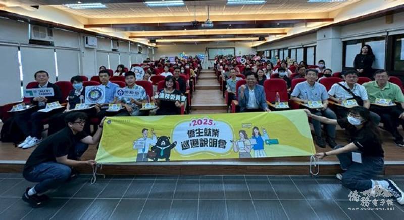 僑委會2025僑生就業巡迴說明會出席貴賓及僑生同學大合照