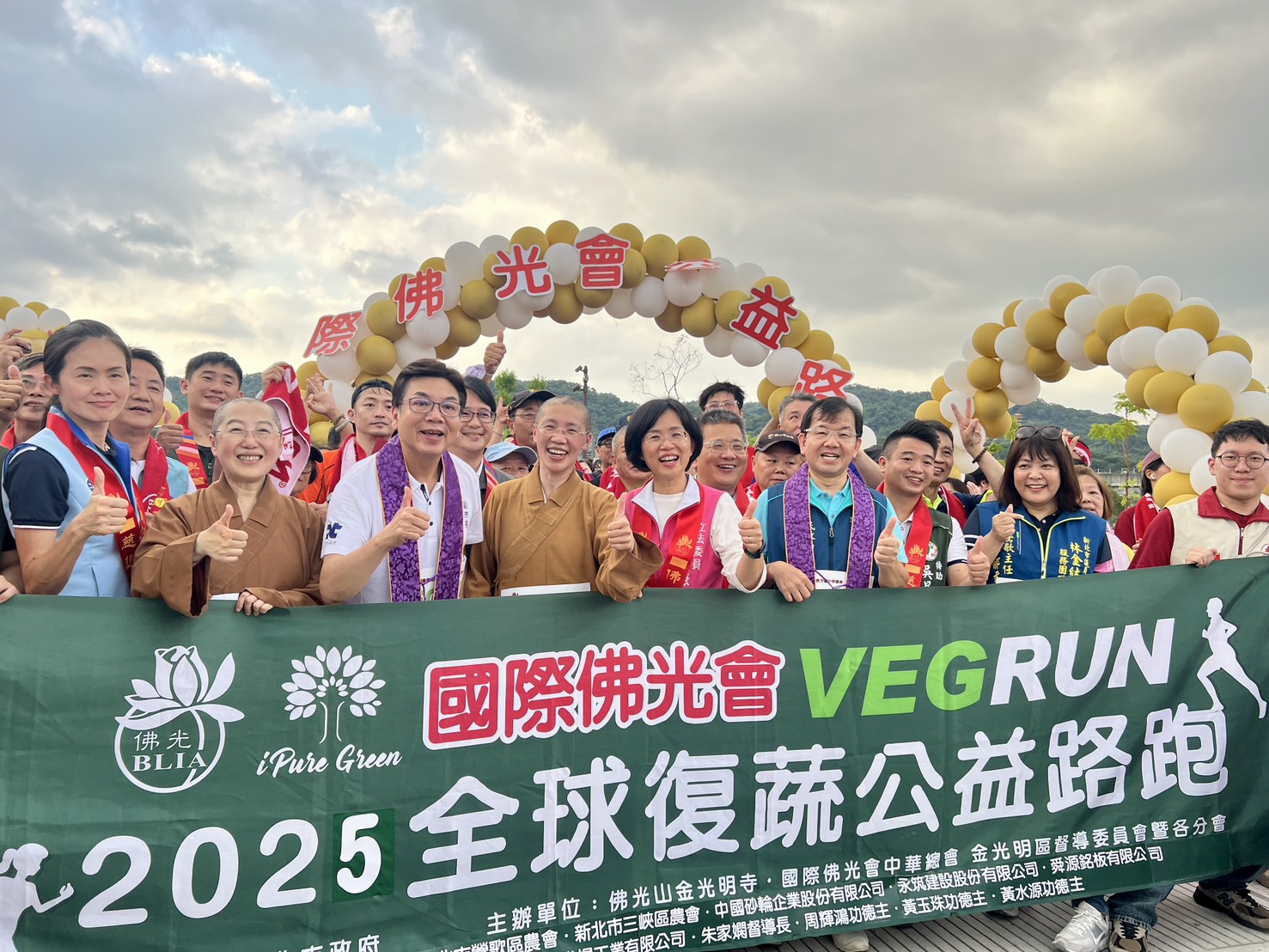 佛光山金光明寺今（21）日在新北市美術館戶外園區南高地舉辦「2025全球復蔬公益路跑」，以「你跑步，我捐糧」方式做愛心。