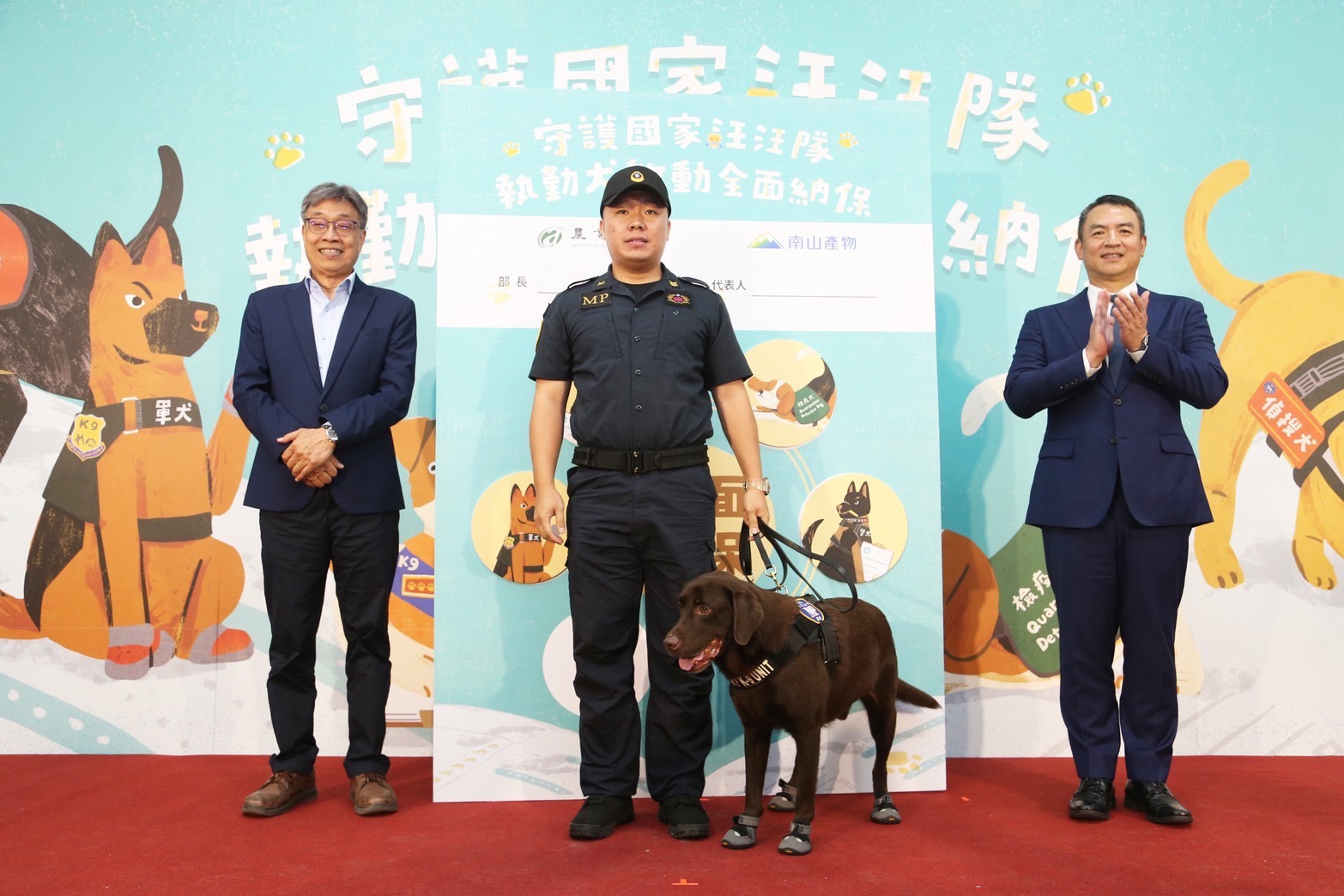 國防部憲兵指揮部國防軍犬代表上台參與執勤犬全面納保啟動儀式