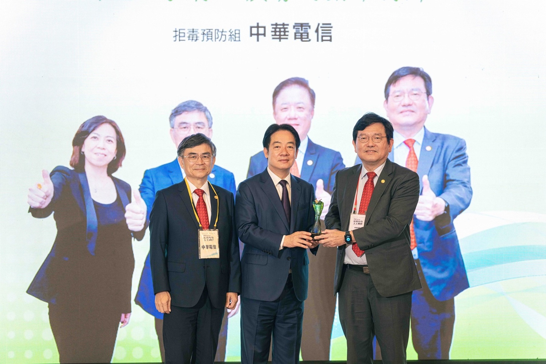 賴清德總統頒發陽中華電信反毒有功團體獎座