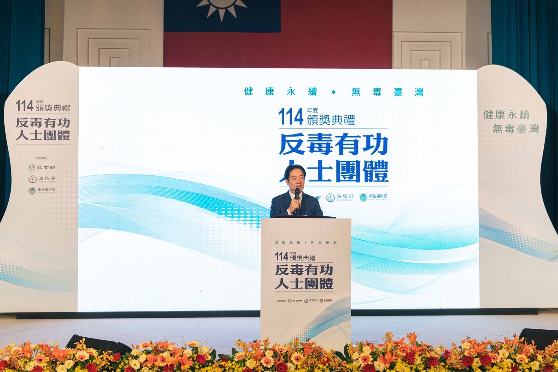 賴清德總統致詞時感謝所有得獎者，並表達政府對於打擊毒品的決心。
