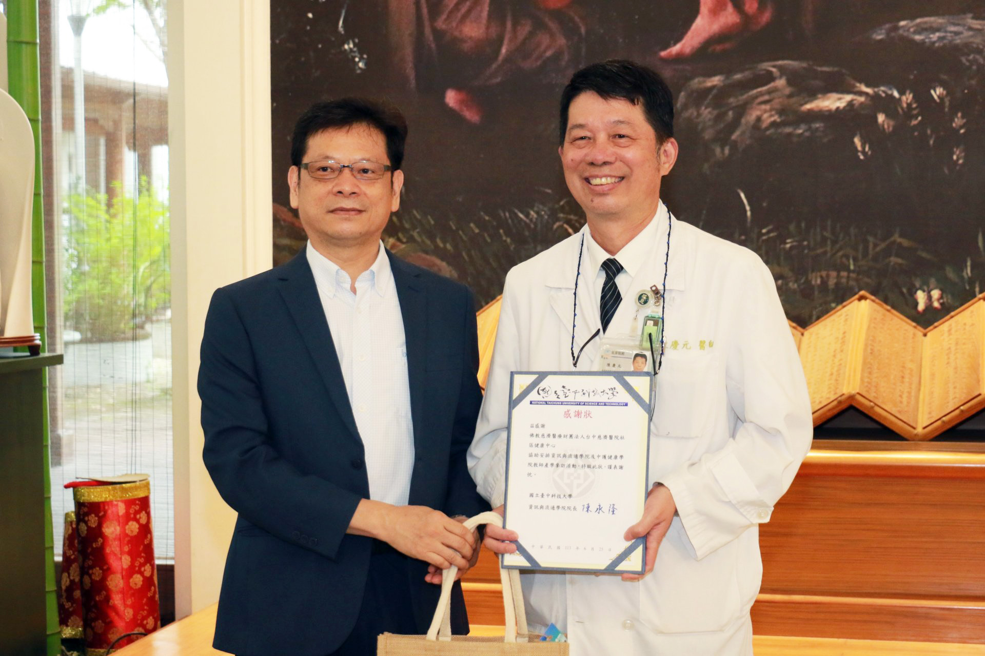 臺中科技大學資訊與流通學院院長陳永隆（左）致贈感謝狀，由台中慈濟醫院社區健康中心主任陳慶元（右）代表接受。