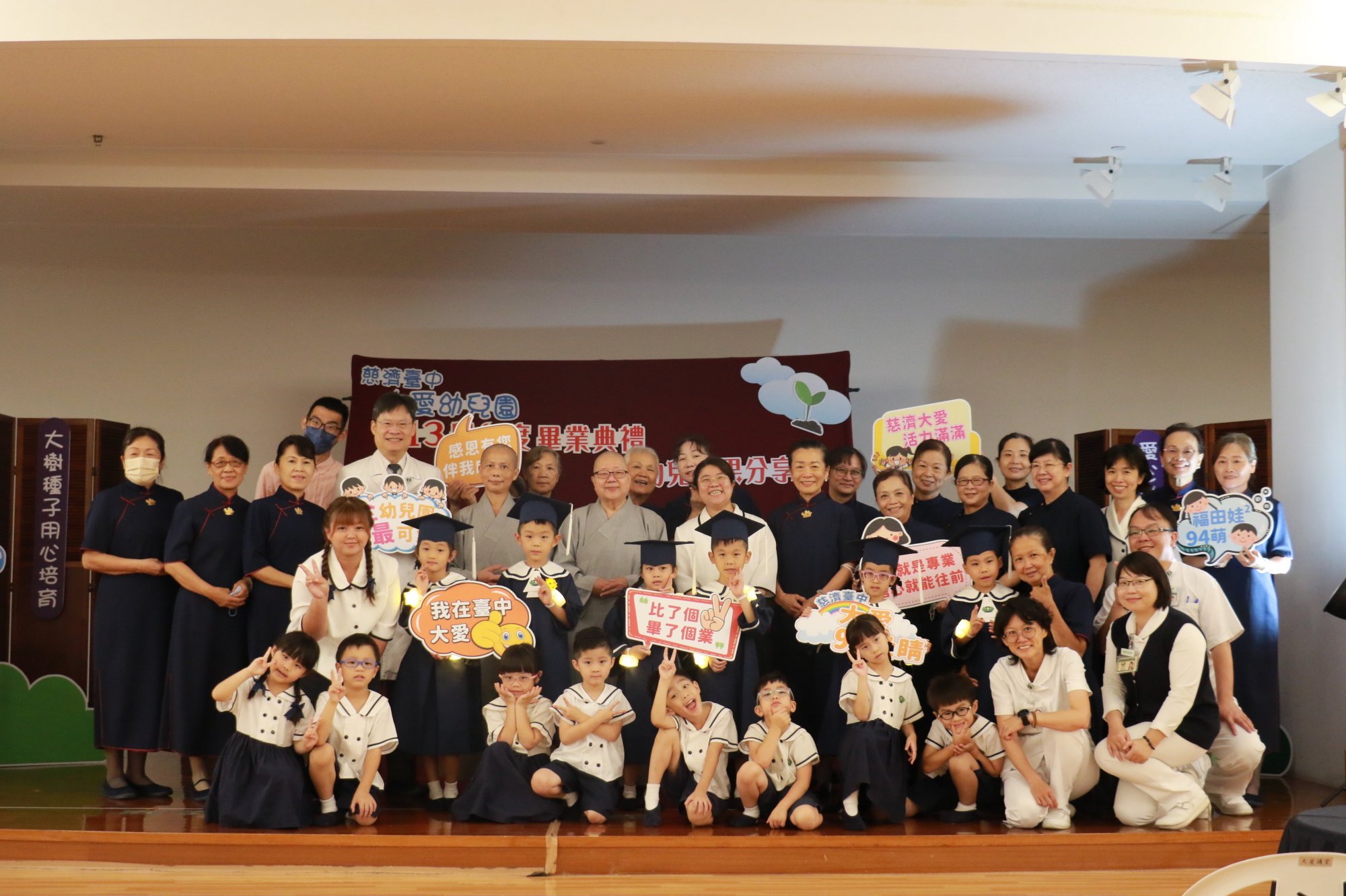 臺中慈濟大愛幼兒園舉辦第二屆畢業典禮，從首屆僅一位畢業生到今年六位孩子畢業，見證幼兒園穩步成長與慈濟教育的深耕成果。