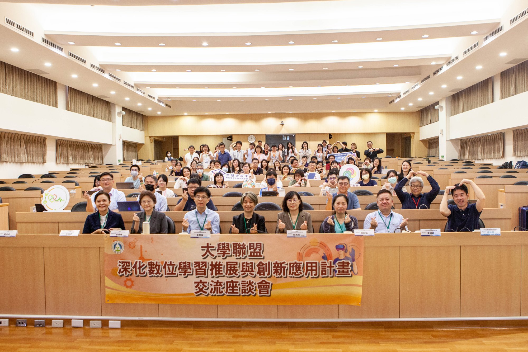 大學聯盟深化數位學習推展與創新應用計畫交流座談會合照