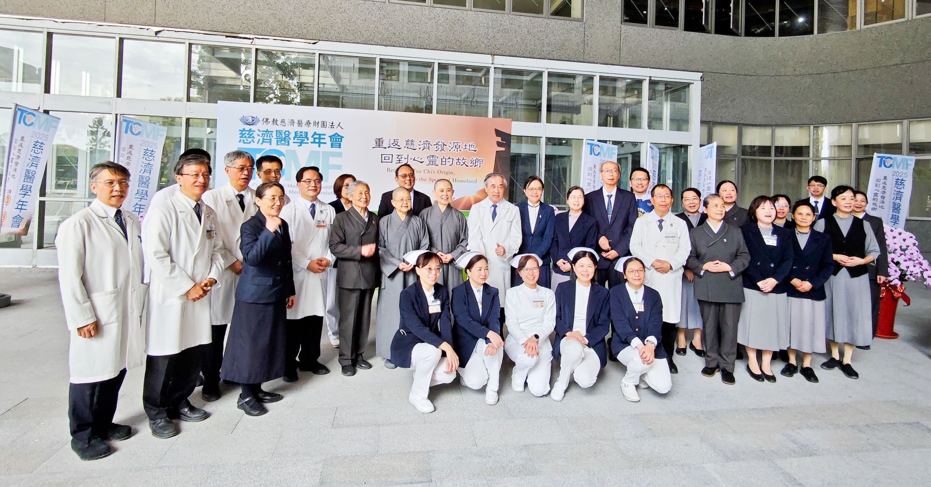 2025慈濟醫學年會隆重開幕，與會貴賓在花蓮慈濟醫院五期大樓前合影。