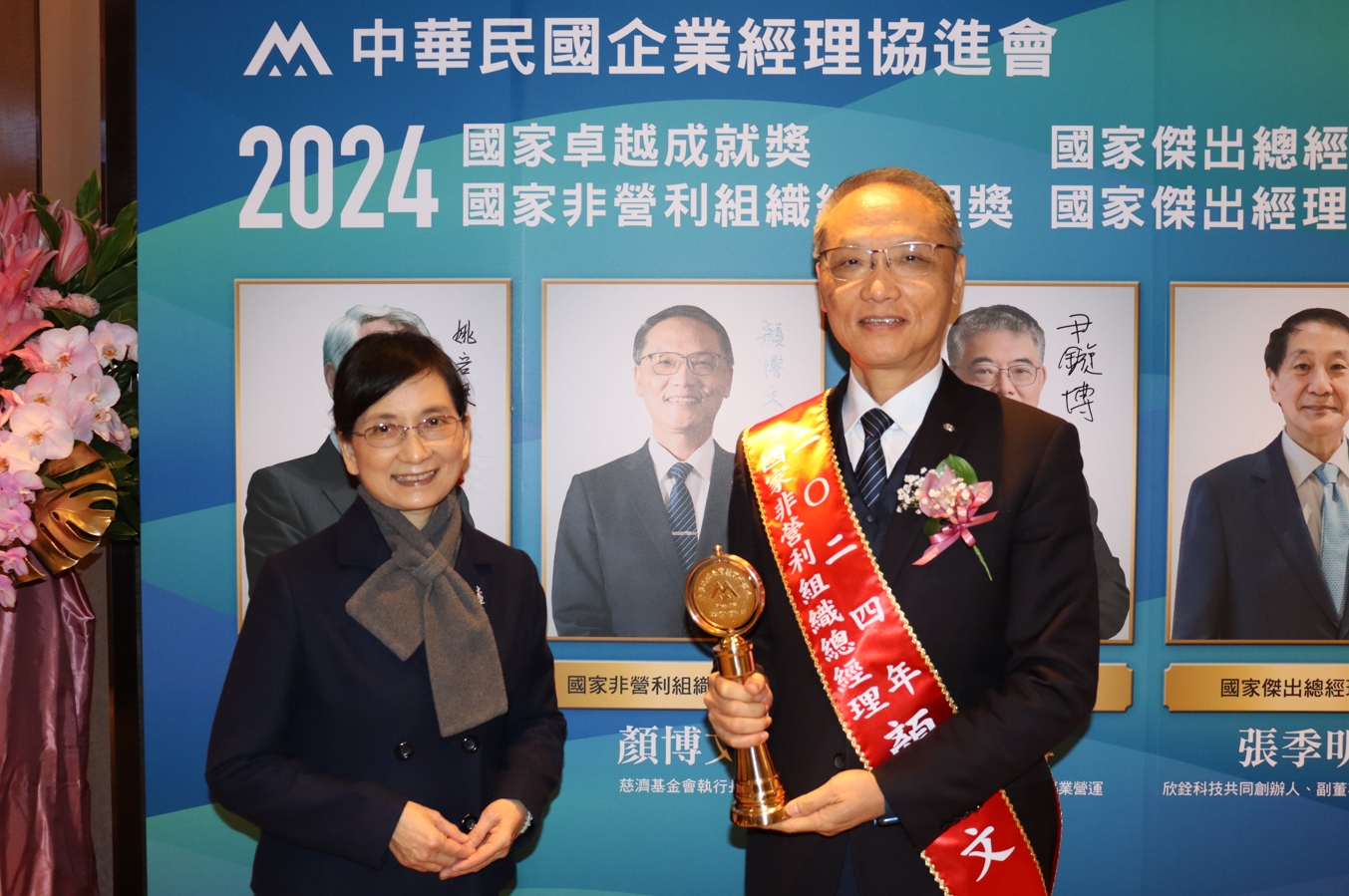佛教慈濟慈善事業基金會顏博文執行長獲2024國家傑出經理獎─第三屆非營利組織總經理獎資料畫面