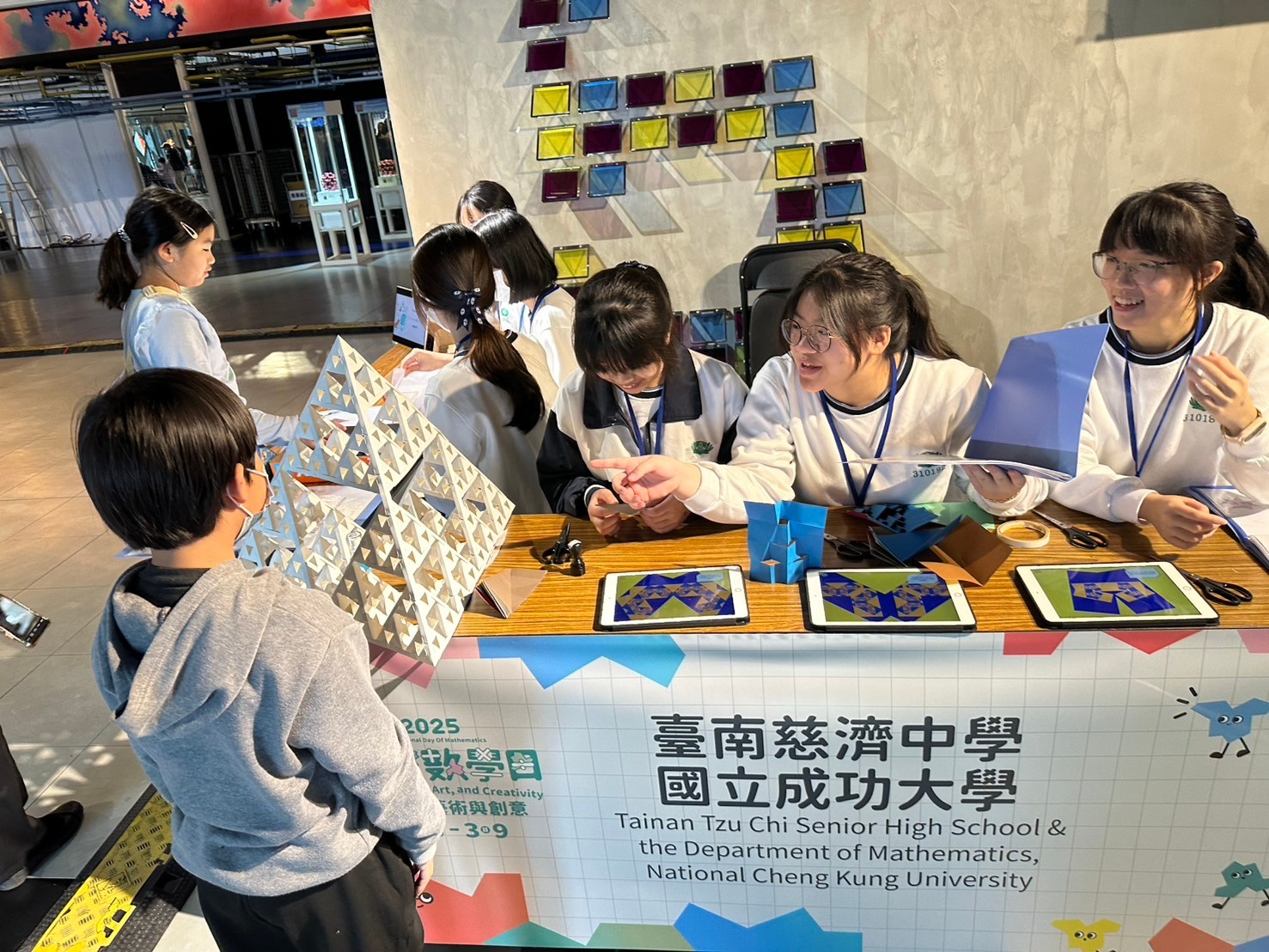 透過剪紙、摺紙和碎形APP體會碎形幾何的奧妙。