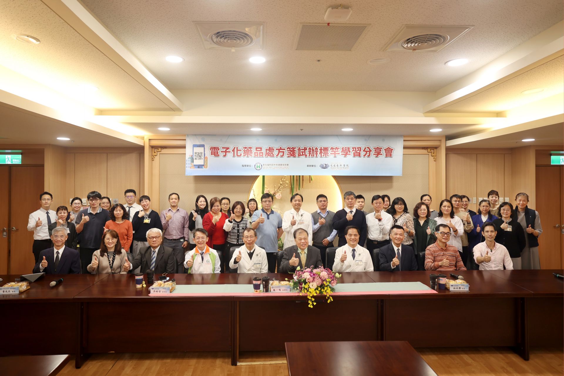 花蓮慈院首創全國試辦電子化藥品處方箋計畫，於11日舉行標竿學習分享會，健保署及各試辦醫療院所共同驗收「電子處方箋 健康在身邊」的成果。