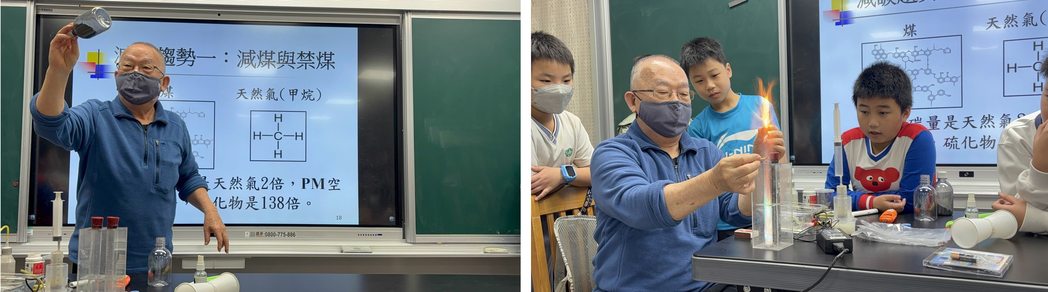 學生們發現日常生活中力行減碳，推動綠色能源的重要。/孩子們在遊戲中探索能源科學的奧秘！