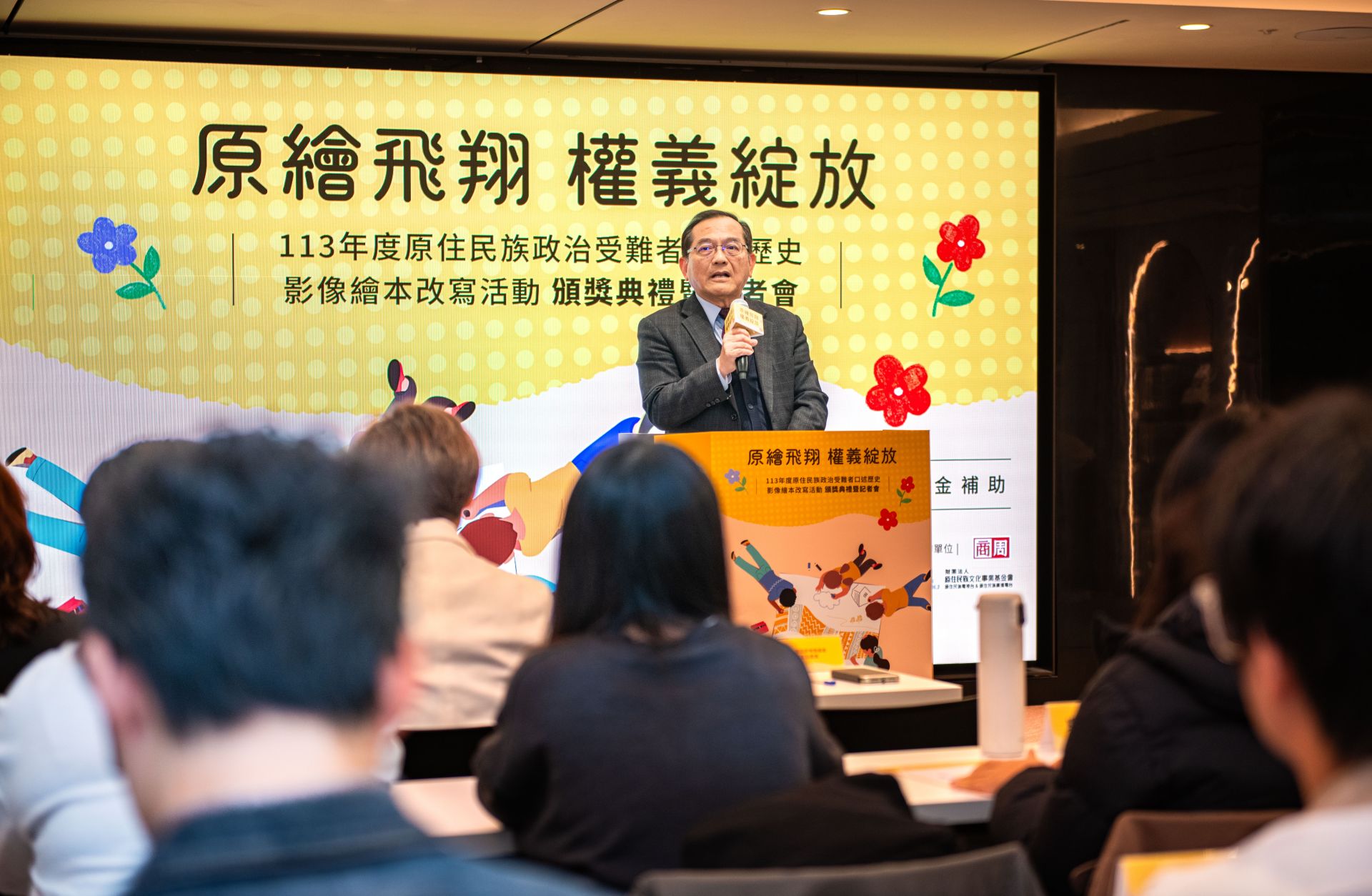 鍾興華Calivat•Gadu副主委出席「原住民族政治受難者口述歷史繪本徵件」頒獎典禮
