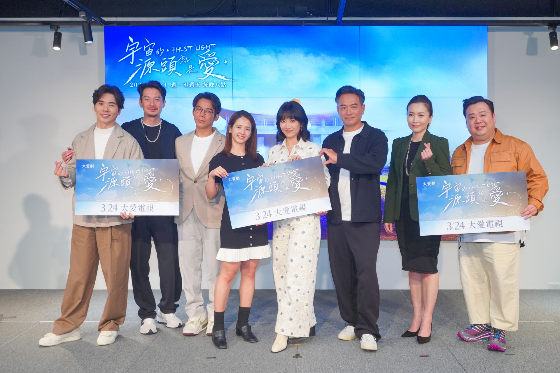 大愛劇《宇宙的源頭就是愛》首映記者會。左起巫宗翰、周詠軒、陳子強、臧芮萱、徐麗雯、張翰、周姮吟、劉國劭