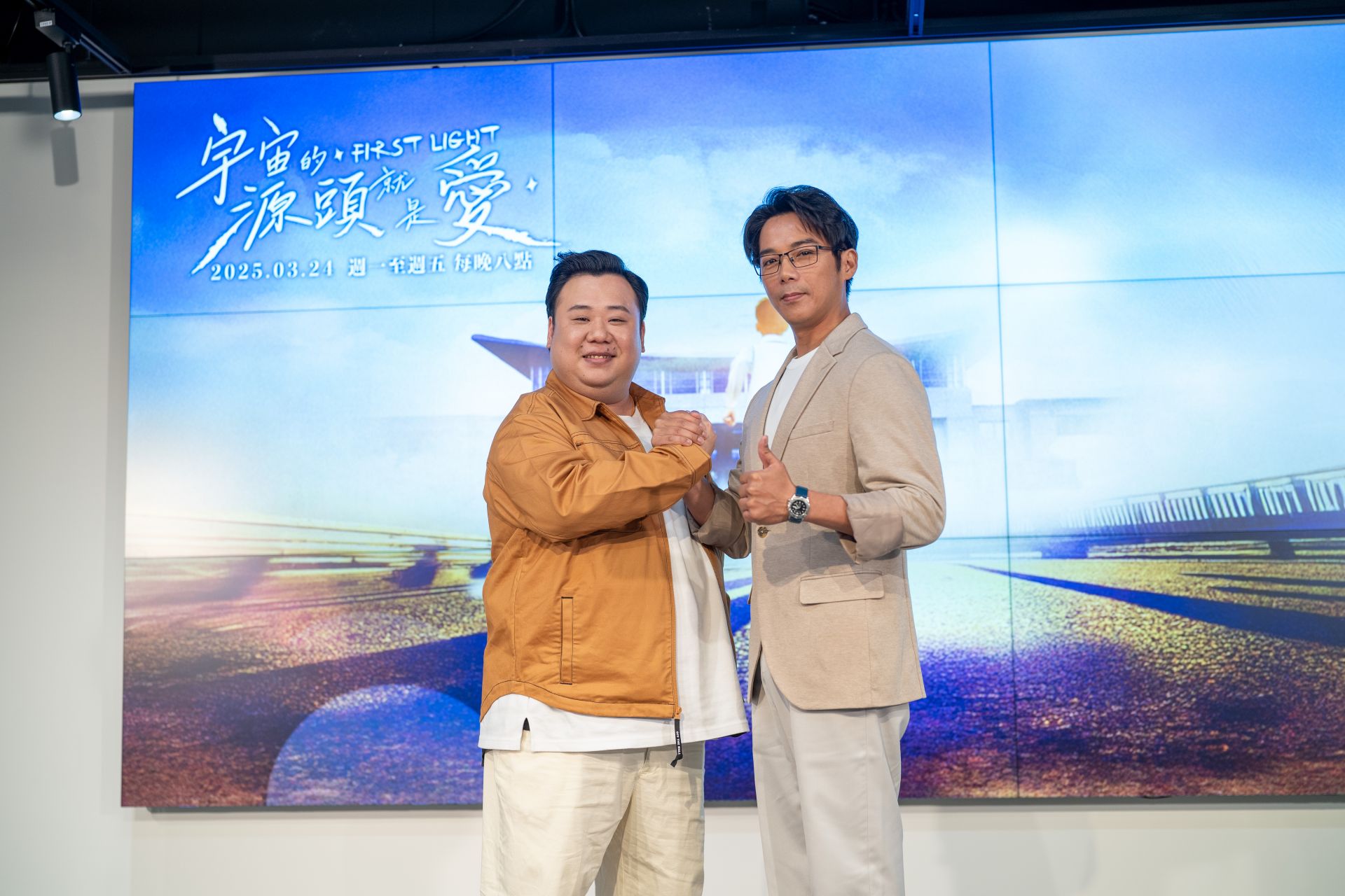 大愛劇《宇宙的源頭就是愛》首映記者會。劉國劭(左)、陳子強(右)在劇中扮演帶動氣氛的活潑角色