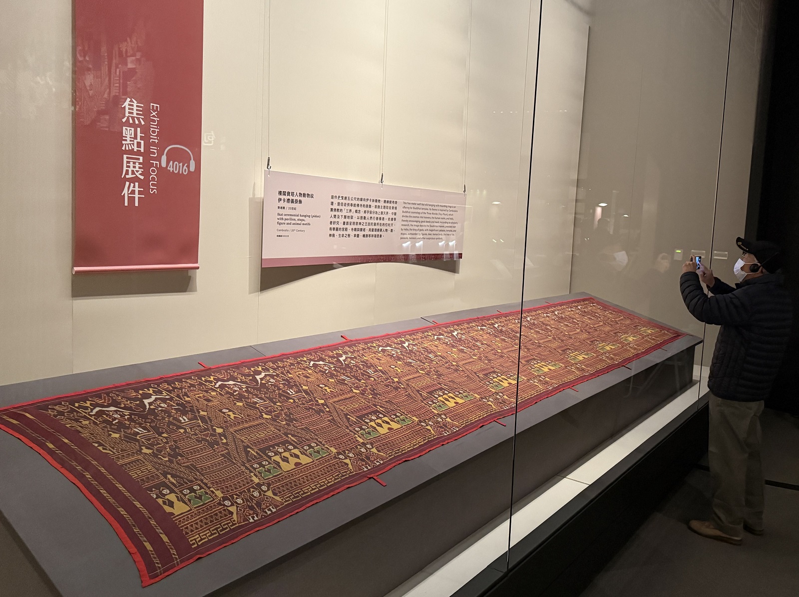 本展焦點展件是柬埔寨佛寺掛飾〈樓閣寶塔人物動物紋伊卡禮儀掛飾〉，總長度超過5公尺，運用繁複的緯向伊卡技法，以蠶絲製成。