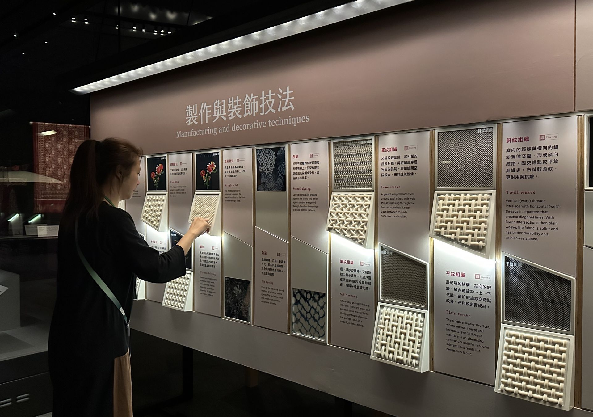 展覽設有學習體驗區，供觀眾觸摸體驗多種織品的製作與裝飾技法。