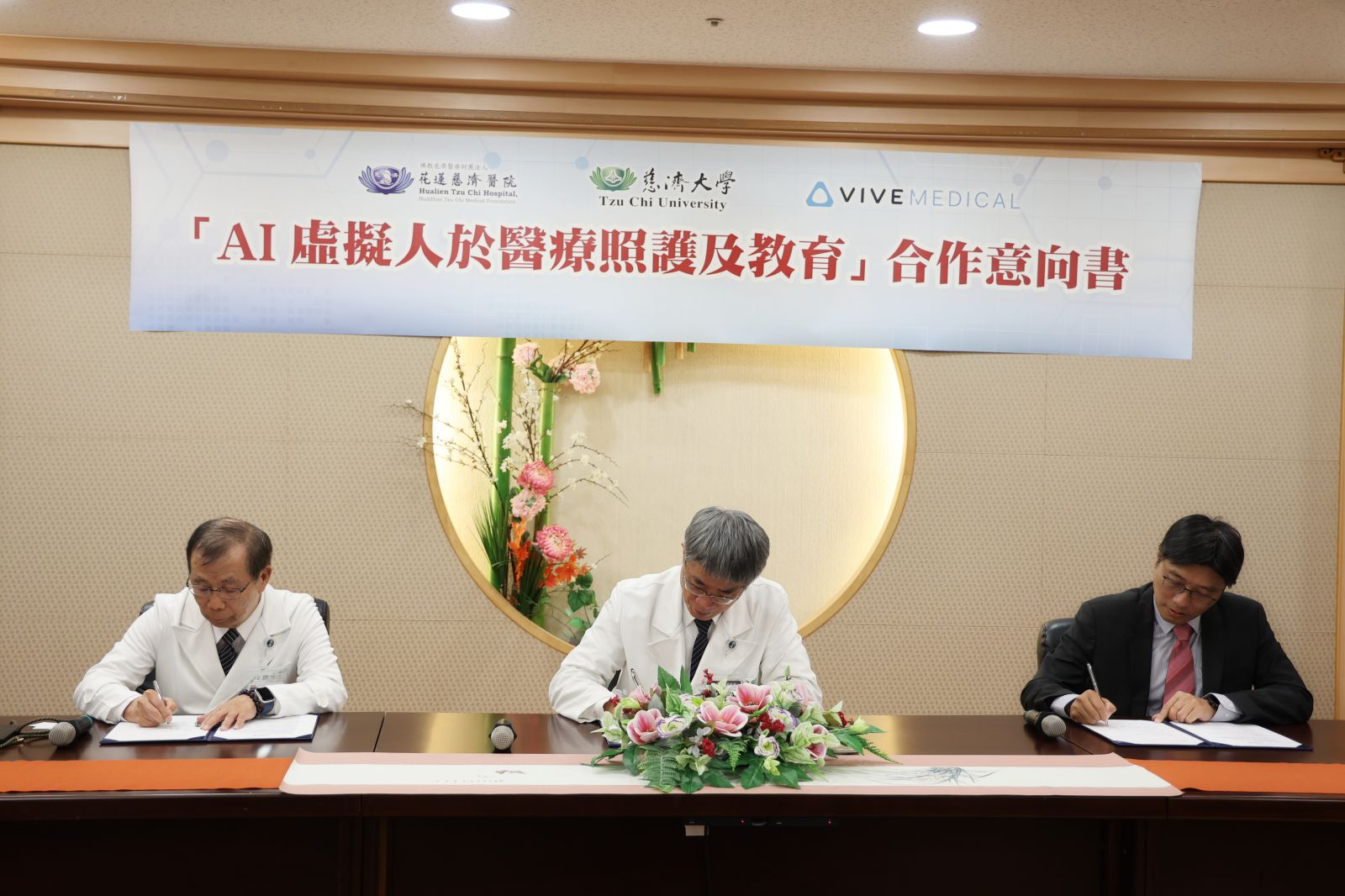 花蓮慈濟醫院、慈濟大學今與HTC（宏達國際電子股份有限公司）今日簽署合作意向書（MOU），將合作建置生成式AI虛擬病人資料庫，推動「AI虛擬人於醫療照護及教育」。左起花蓮慈院吳彬安副院長、花蓮慈院副院長兼慈濟大學副校長陳宗鷹、HTC資深副總經理鮑永哲。