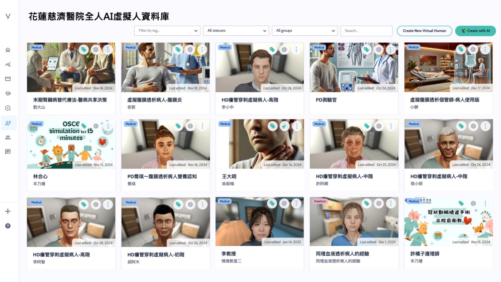 花蓮慈院導入HTC「AI 虛擬人教案製作平台」後舉辦工作坊，已由醫護人員開發二十個以上不同情境教案，並陸續擴充中。