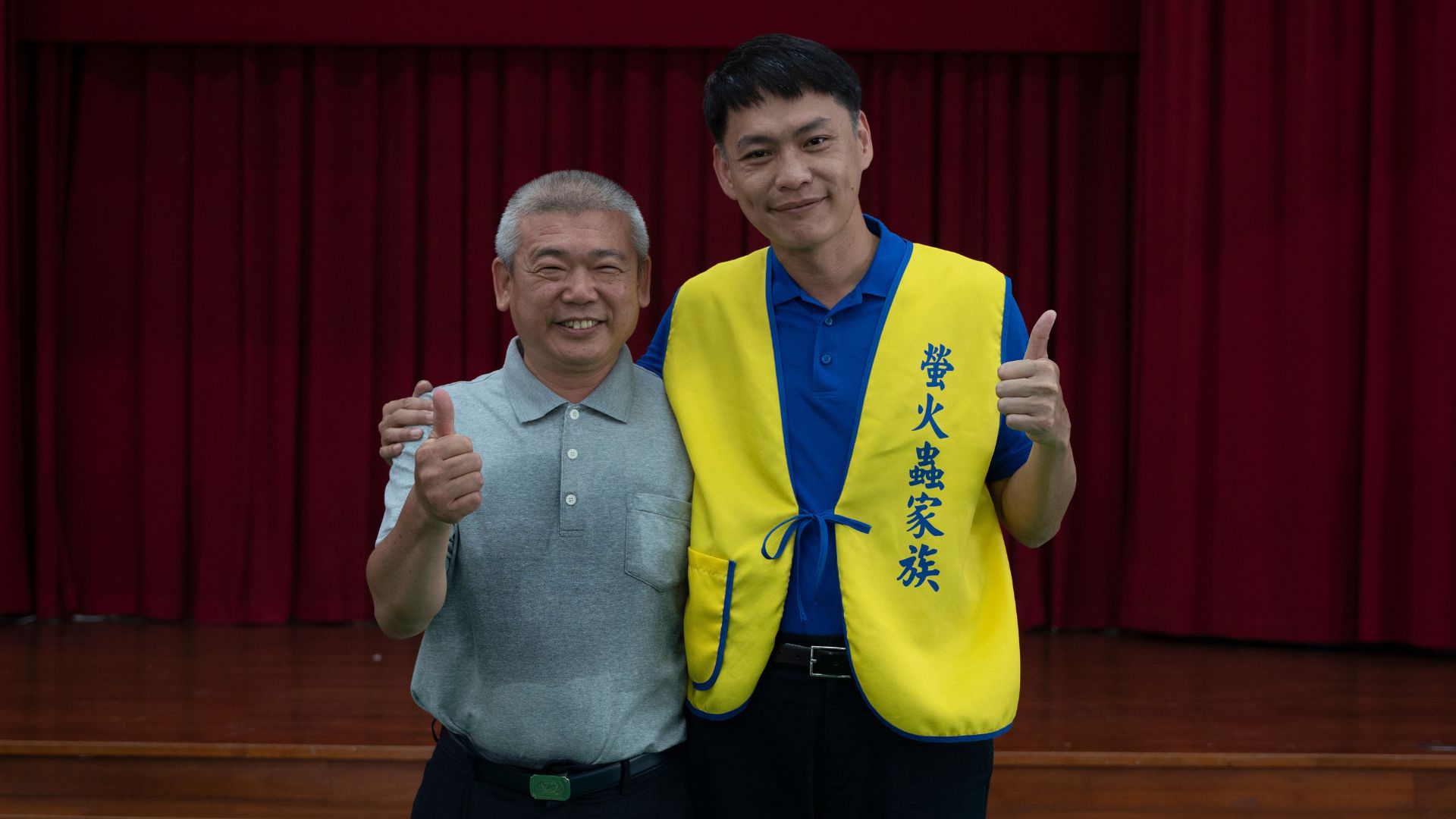 黃鐙輝飾演「楊九如」與角色原型一起到高雄女子監獄演講