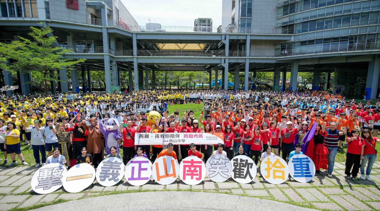 南山中學參與活動全體師生大合照