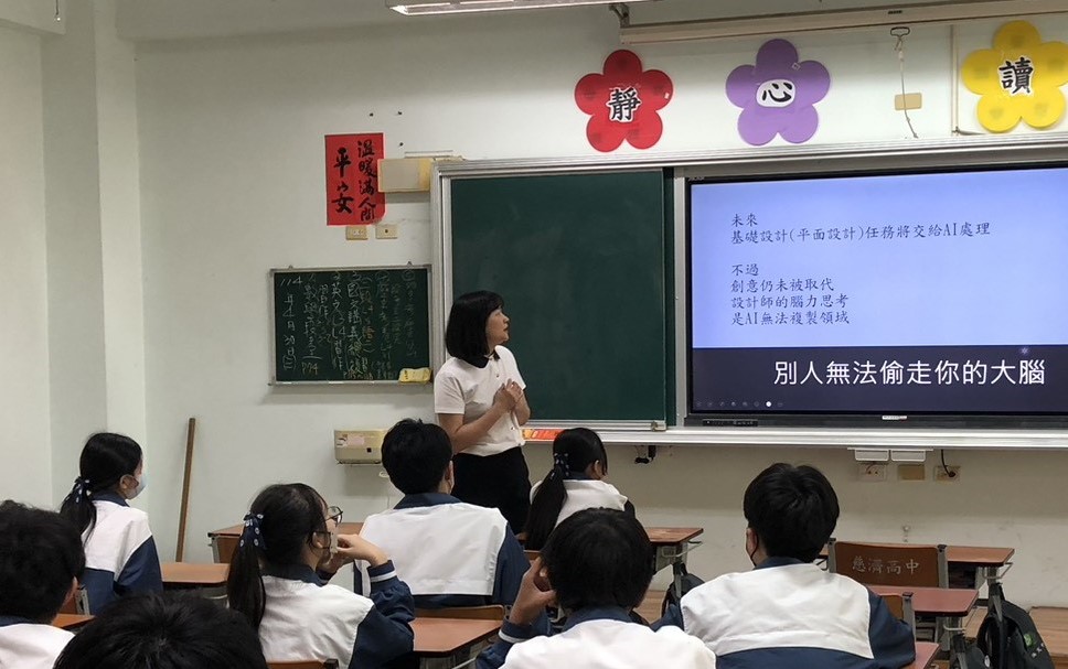 國一互愛吳媽媽勉勵同學雖然現在有AI的幫助，但自身的創意是永遠沒辦法取代的。