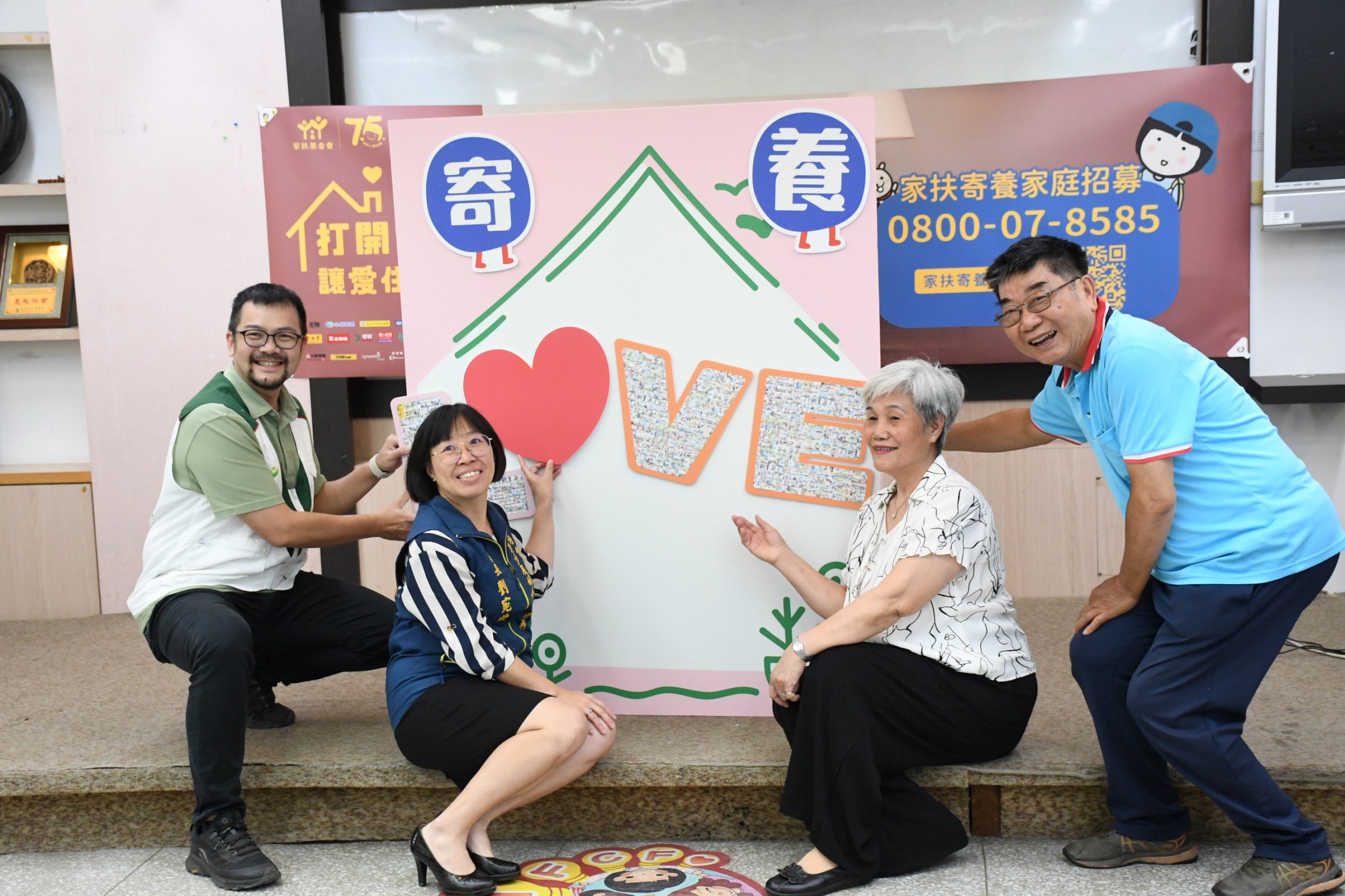 「寄」住幸福、「添」加愛主題儀式