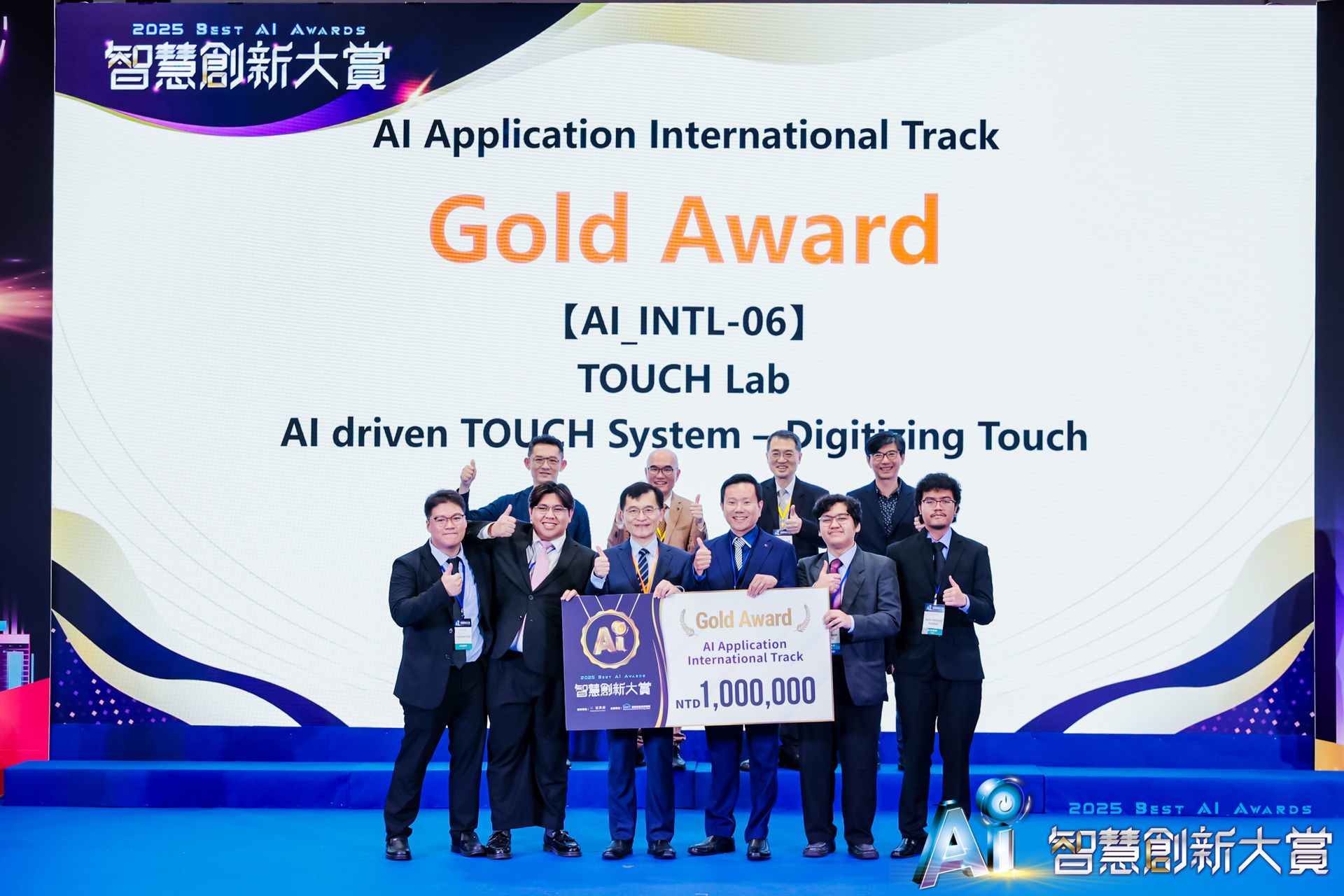 智慧創新大賞AI應用類國際組金牌-菲律賓AI driven TOUCH System – Digitizing Touch。