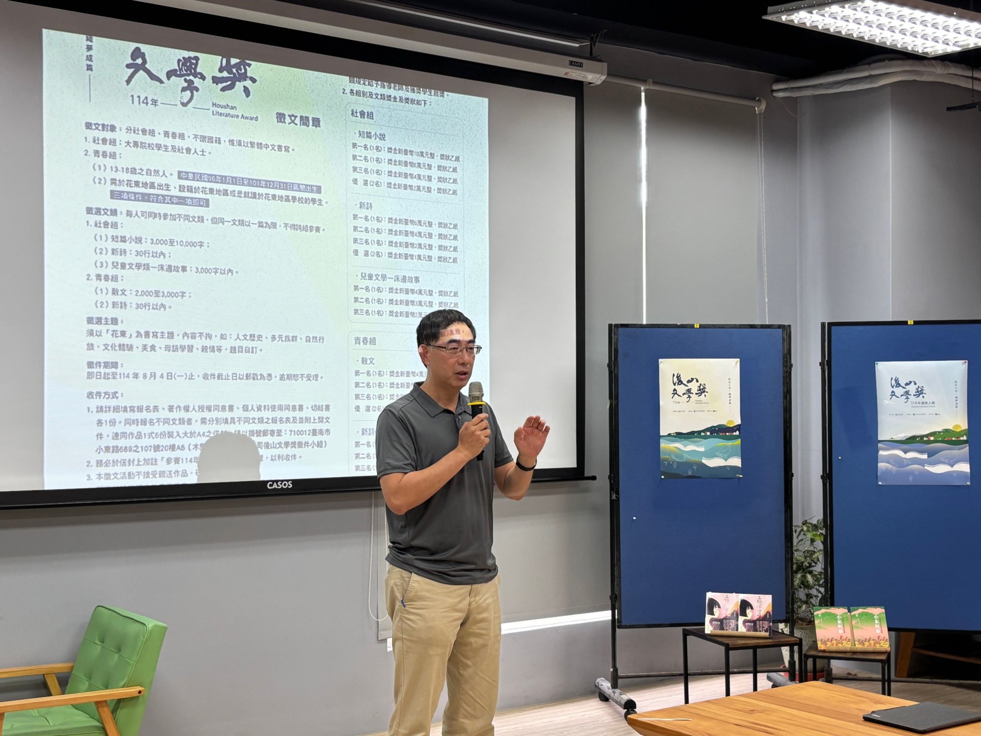 國立臺東生活美學館徐敍國館長鼓勵現場學生投稿後山文學獎「青春組」