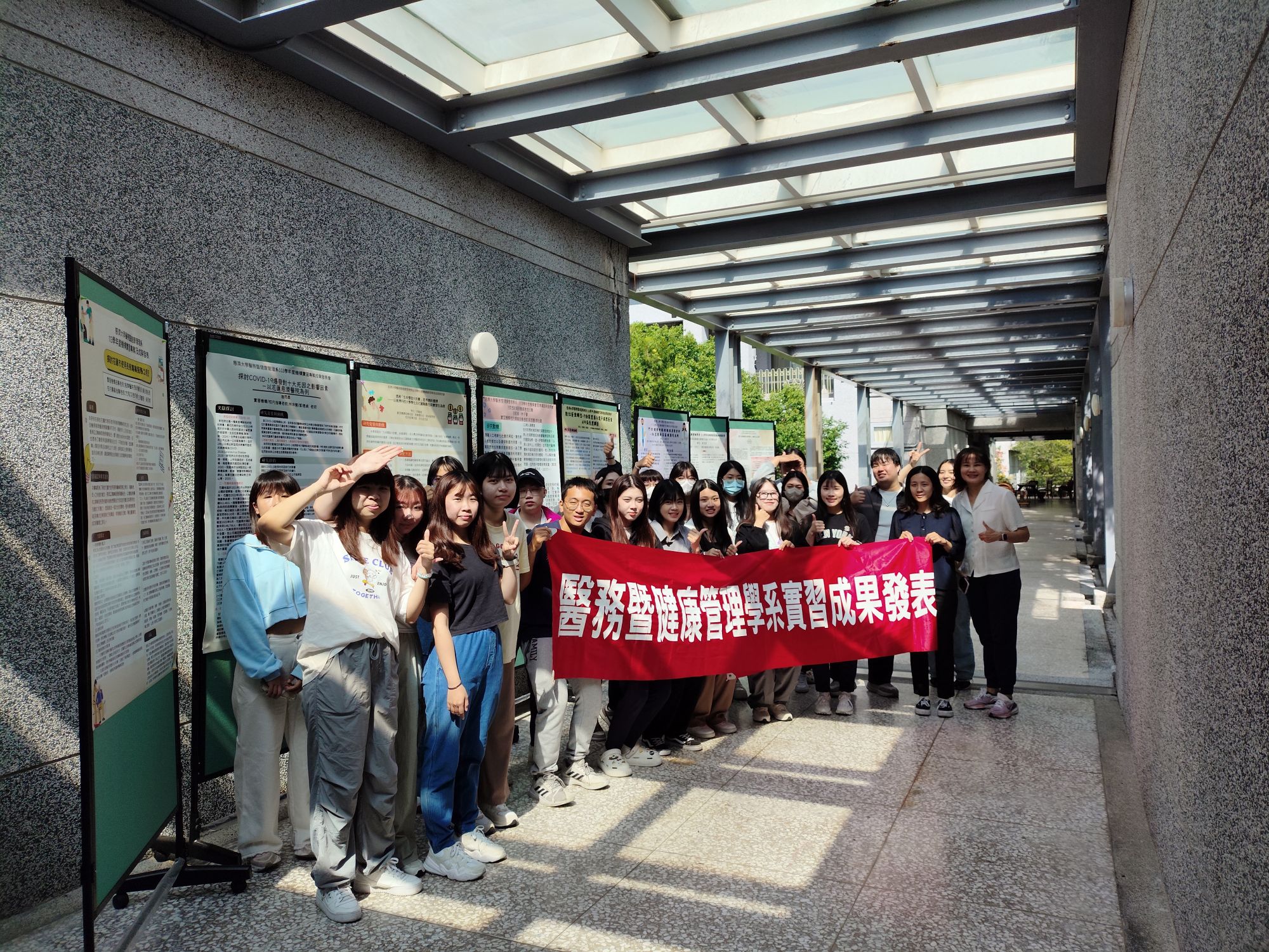 醫務暨健康管理學系實習成果發表會