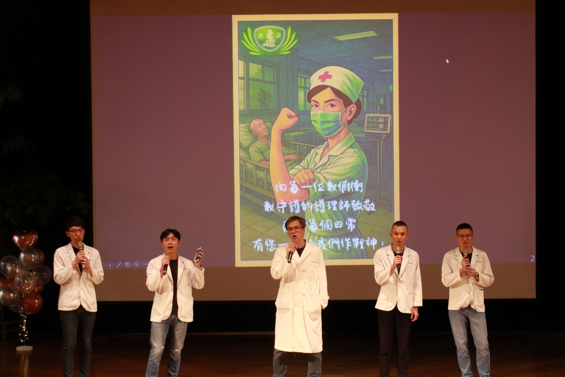 醫師與醫技團隊以歌聲獻上祝福，向全體護理同仁表達敬意。