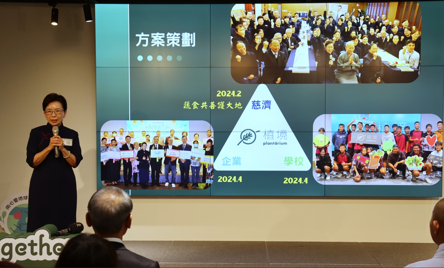 慈濟北三區資深志工紀雅瑩分享企業、慈濟、學校三方蔬食共善行動的歷程。