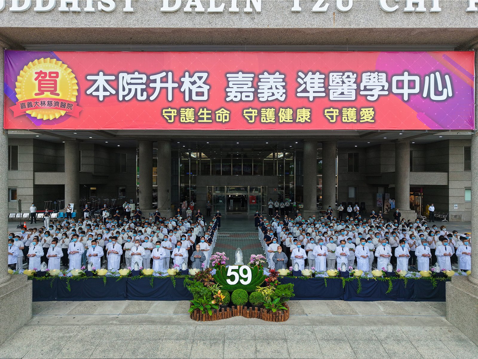大林慈院舉辦慈濟59周年浴佛典禮　虔誠祈禱天下無災難