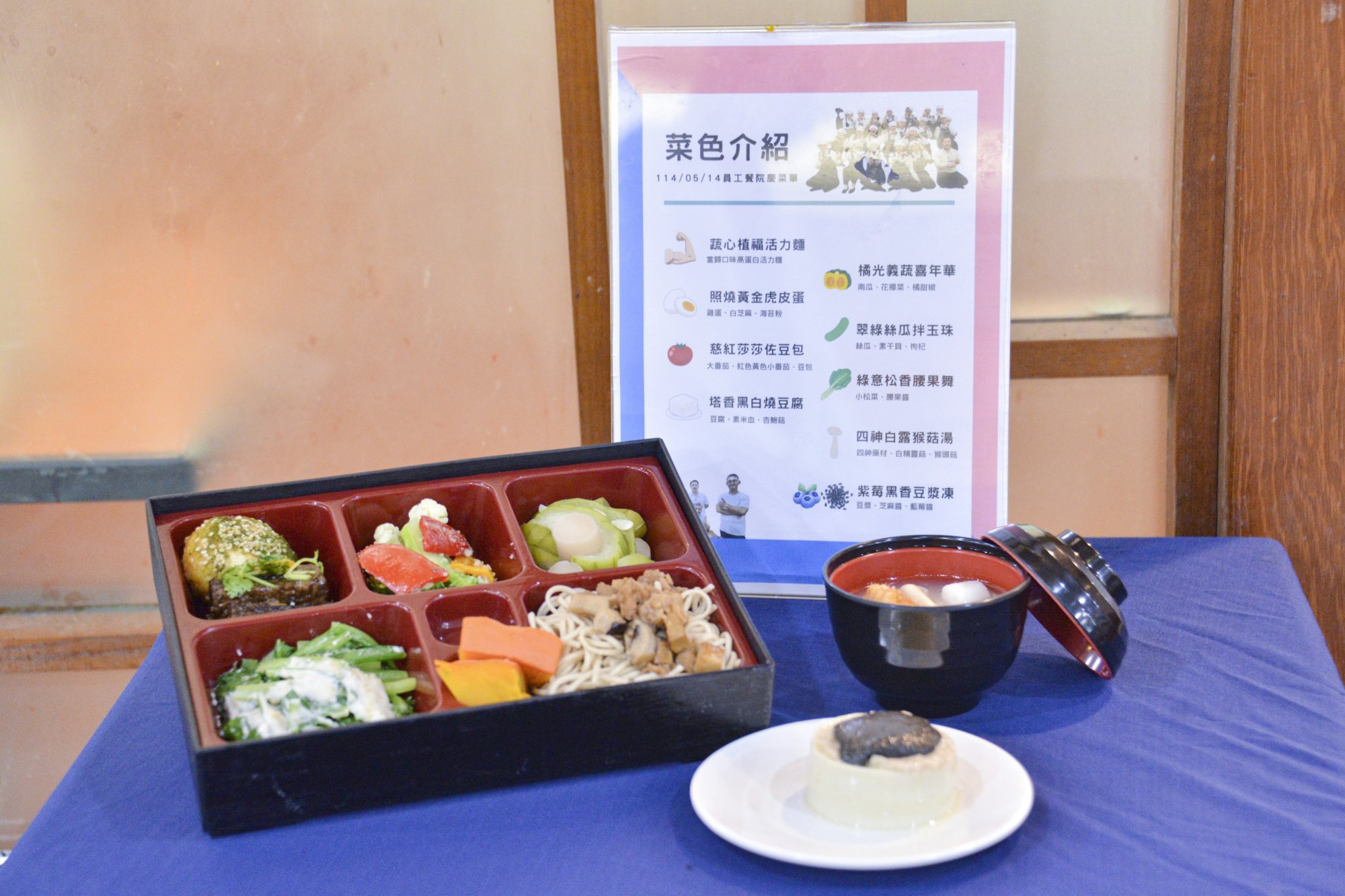 蔬心植福活動配出均衡彩虹餐盤，以不同顏色的食材搭配，帶來多樣化營養素。