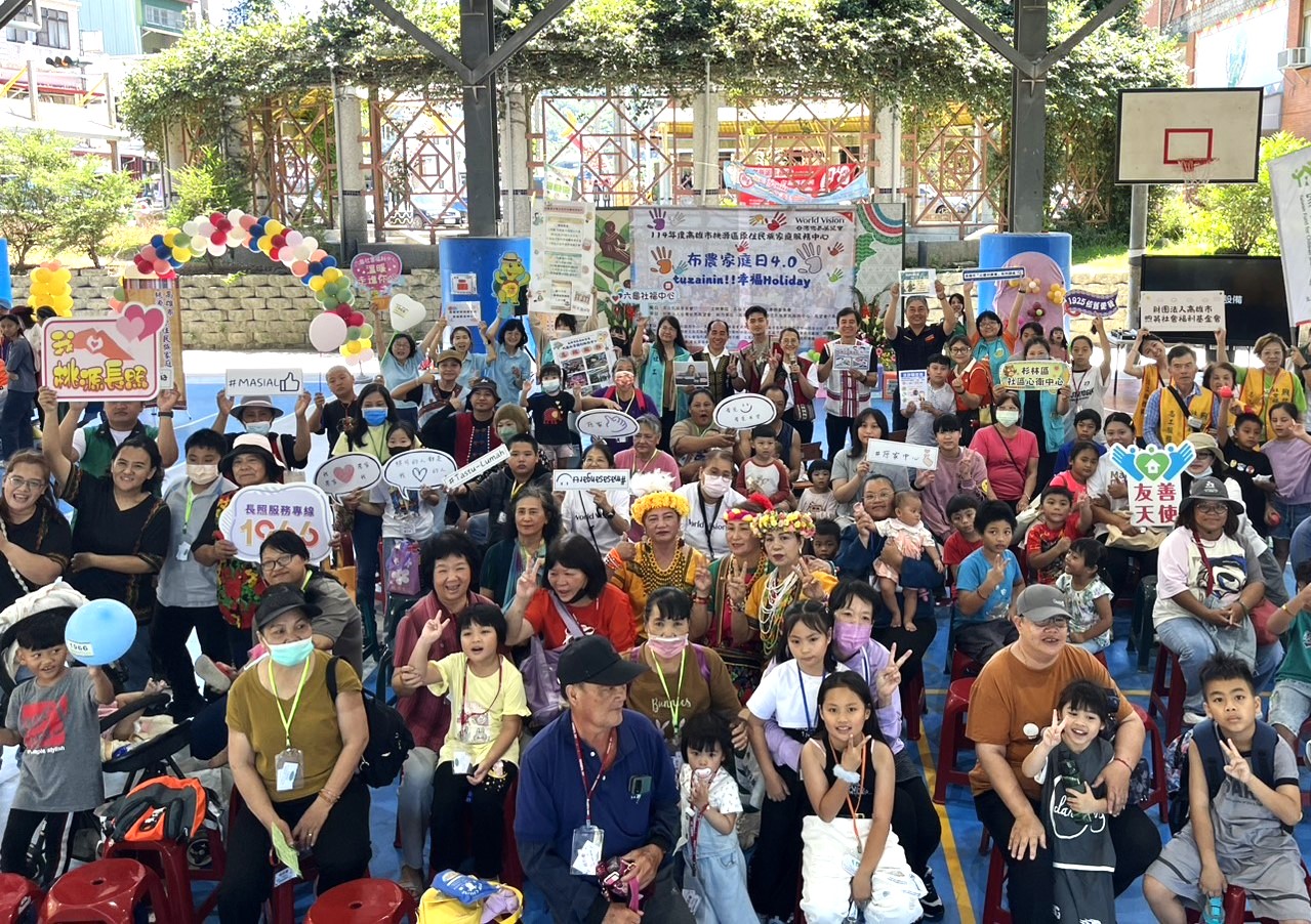 參與布農家庭日的家庭與工作人員在活動結束後開心合影，留下歡樂回憶。