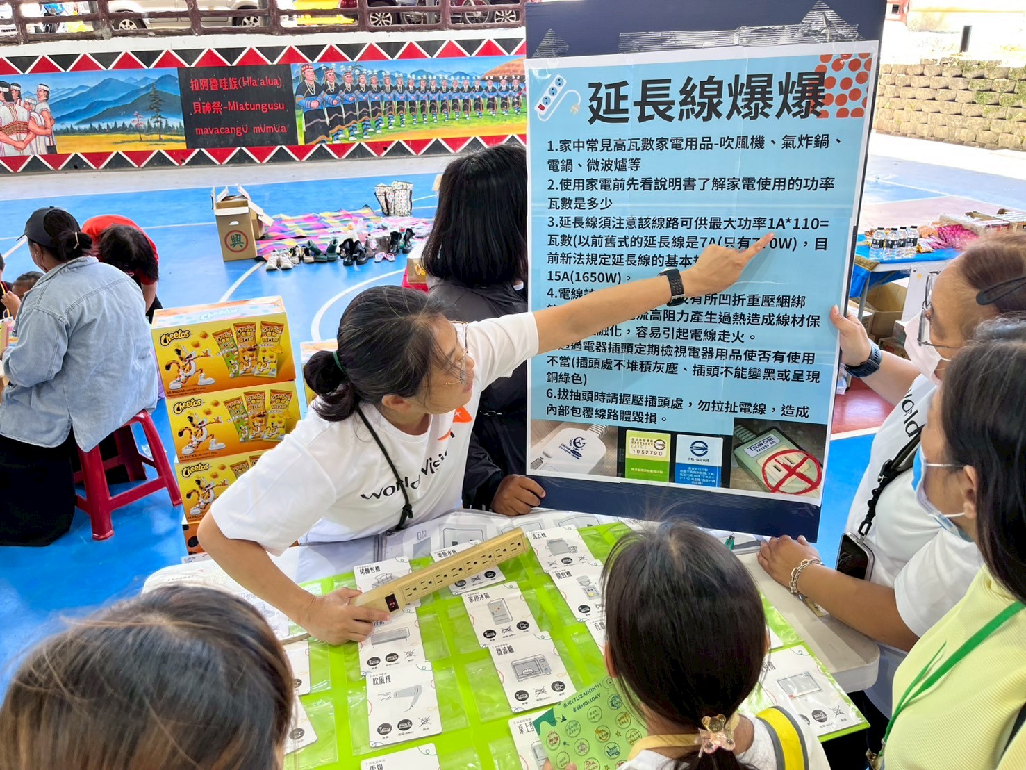 展望會透過互動關卡向家長宣導延長線使用安全。