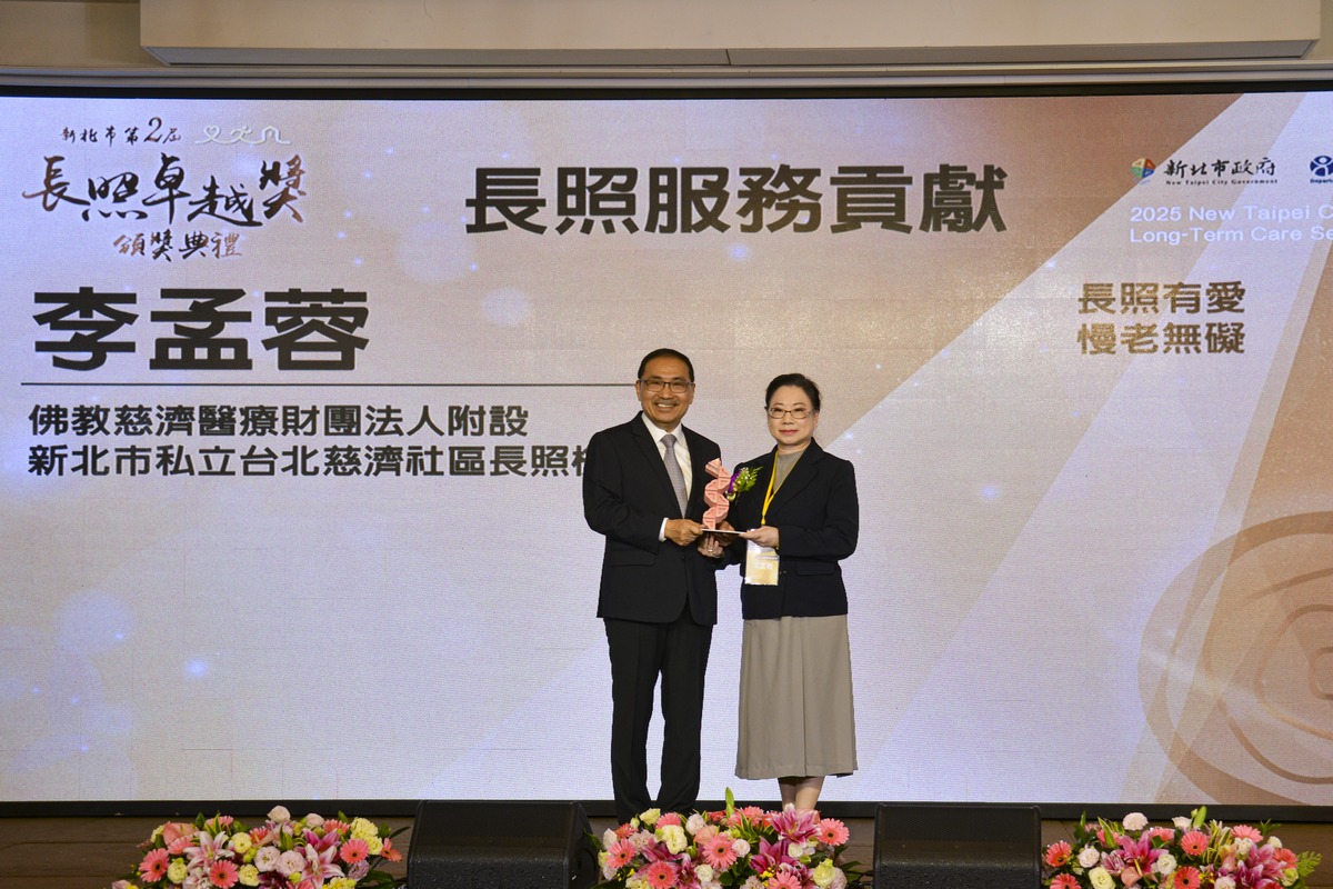 台北慈濟醫院社區暨長照服務部李孟蓉副主任深耕社區，榮獲「長照服務貢獻獎」。
