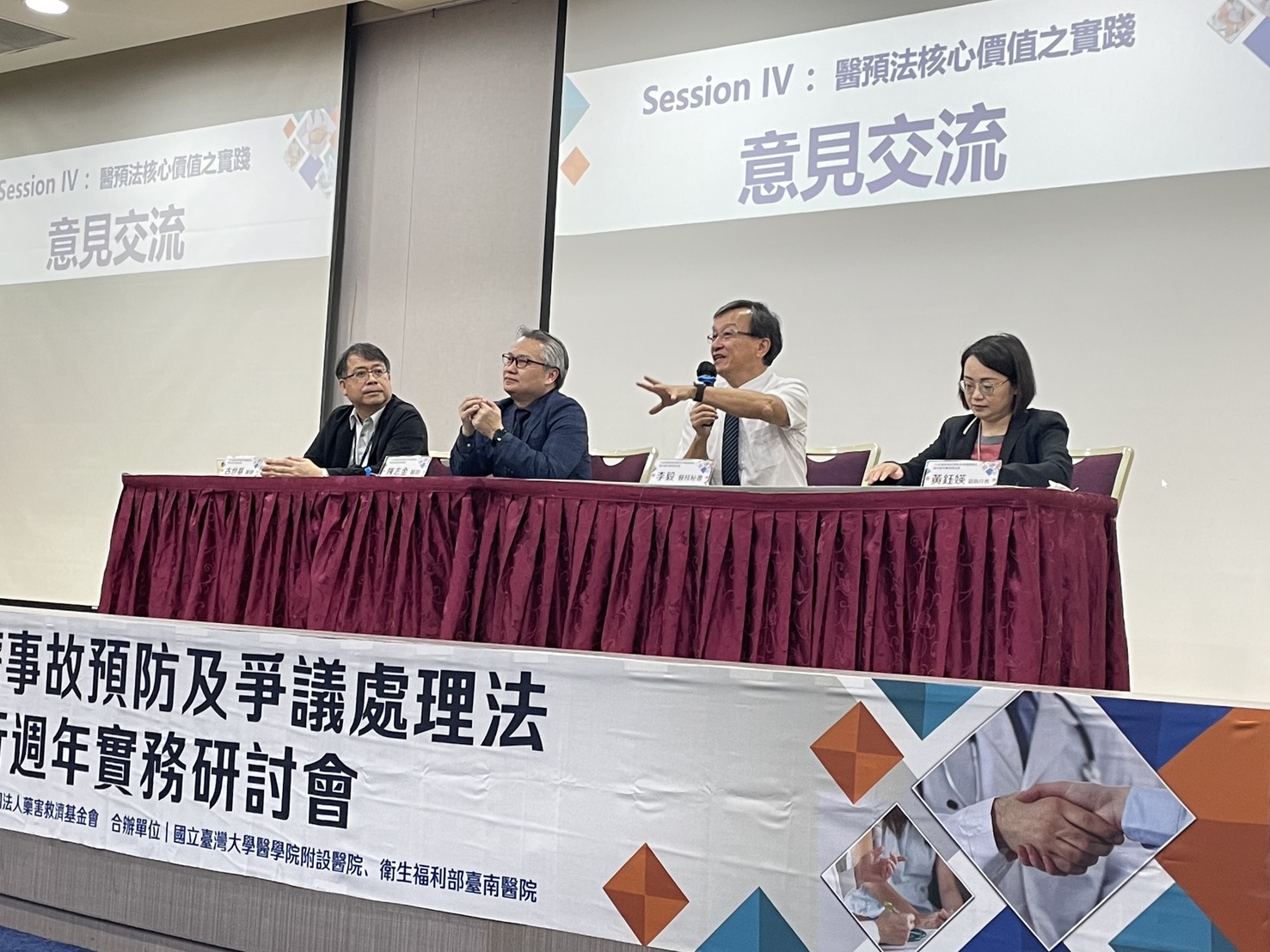 花蓮慈濟醫院醫療事故關懷小組召集人李毅(右二)、奇美醫院陳志金醫師(右三)、臺大醫院古世基醫師(左一)，分別以所在醫院的經驗，聯合分享醫預法核心價值的實踐。