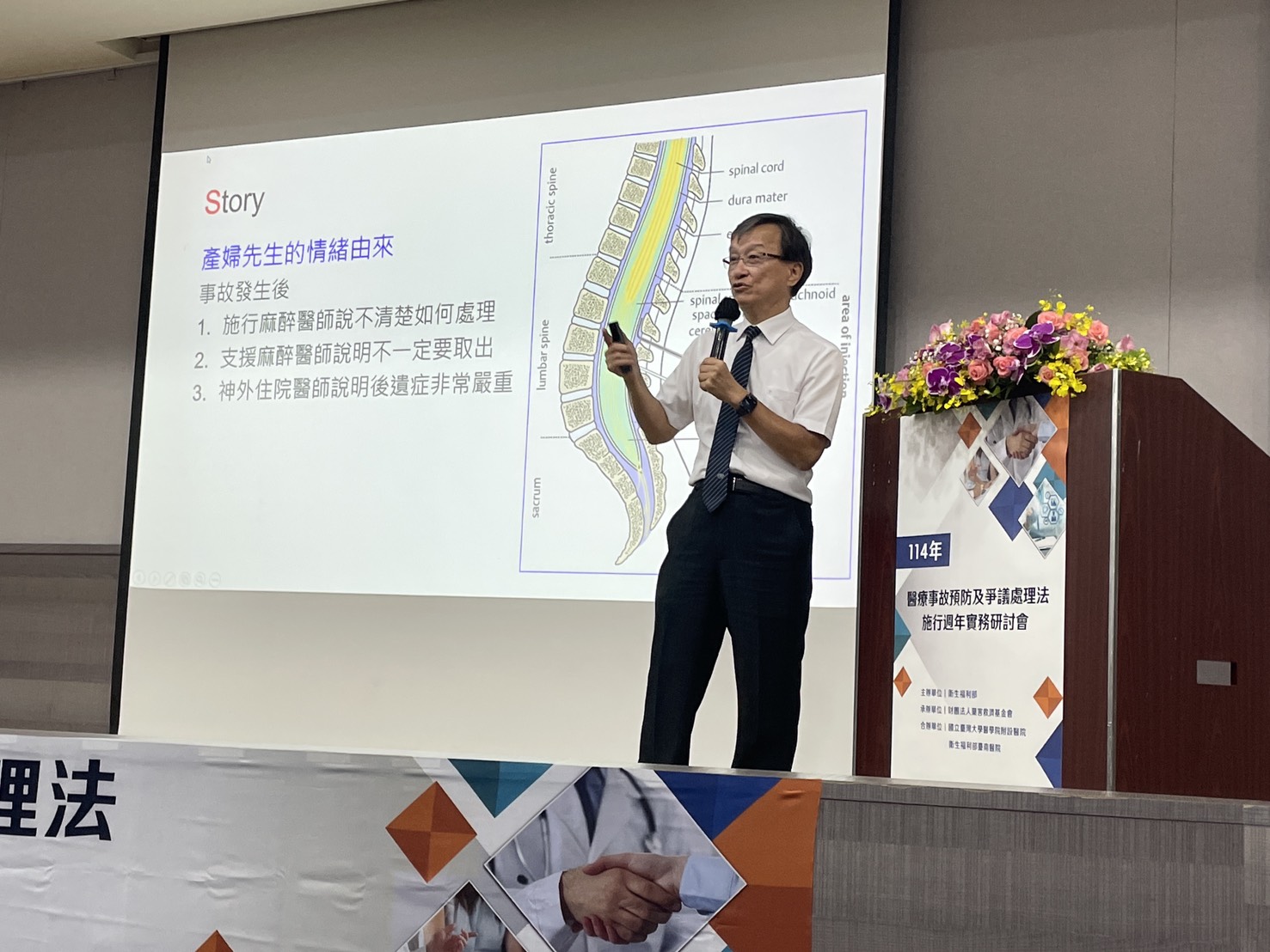 花蓮慈濟醫院醫療事故關懷小組召集人李毅在財團法人藥害救濟基金會「醫療事故預防及爭議處理法施行周年研討會」中，以「從醫病關係到風險管理的正循環」為題，分享臨床實務與醫療糾紛調解上的經驗，供醫界參考。