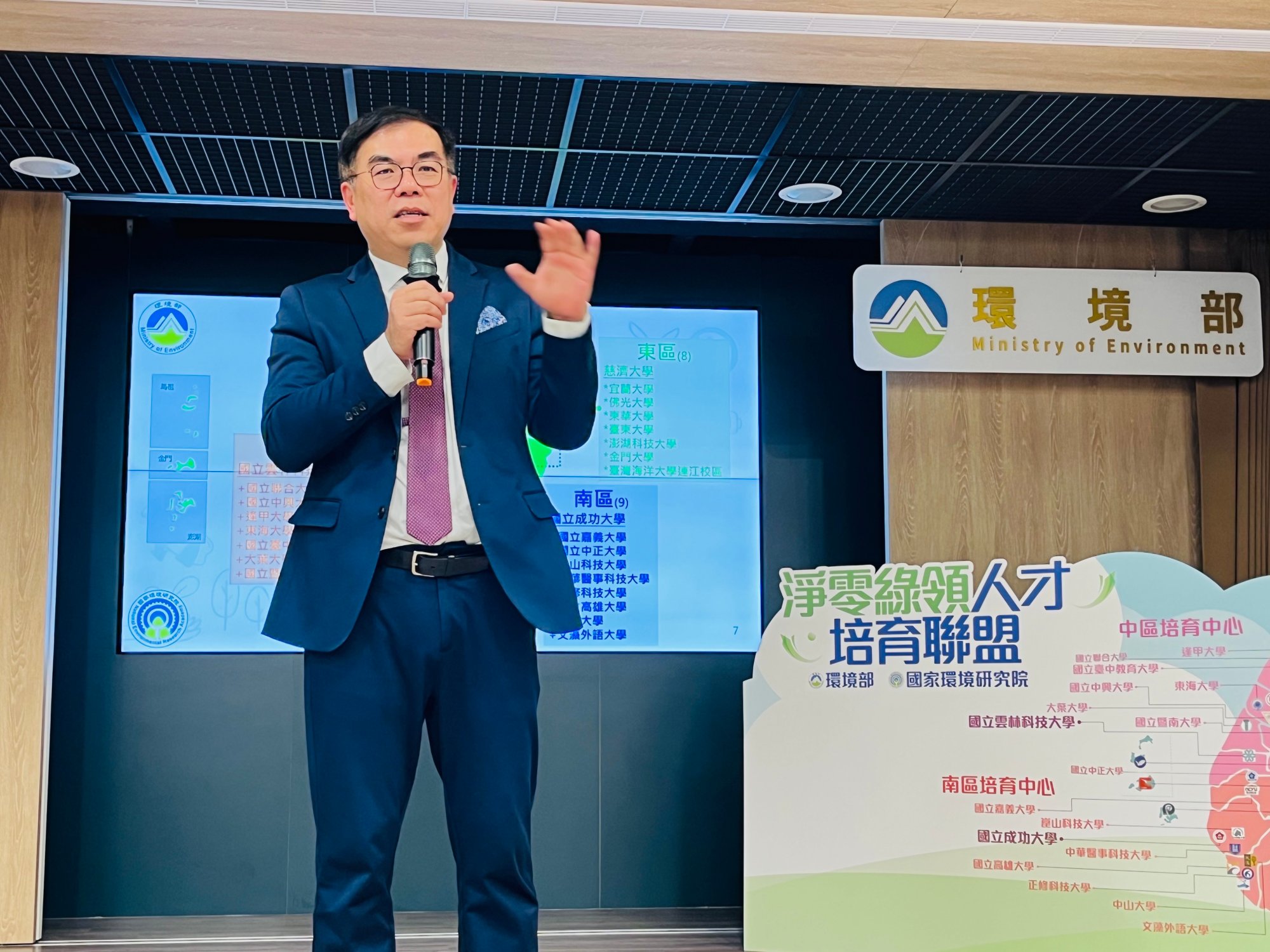 環境部彭啟明部長說明環境部淨零綠領人才培養聯盟架構.