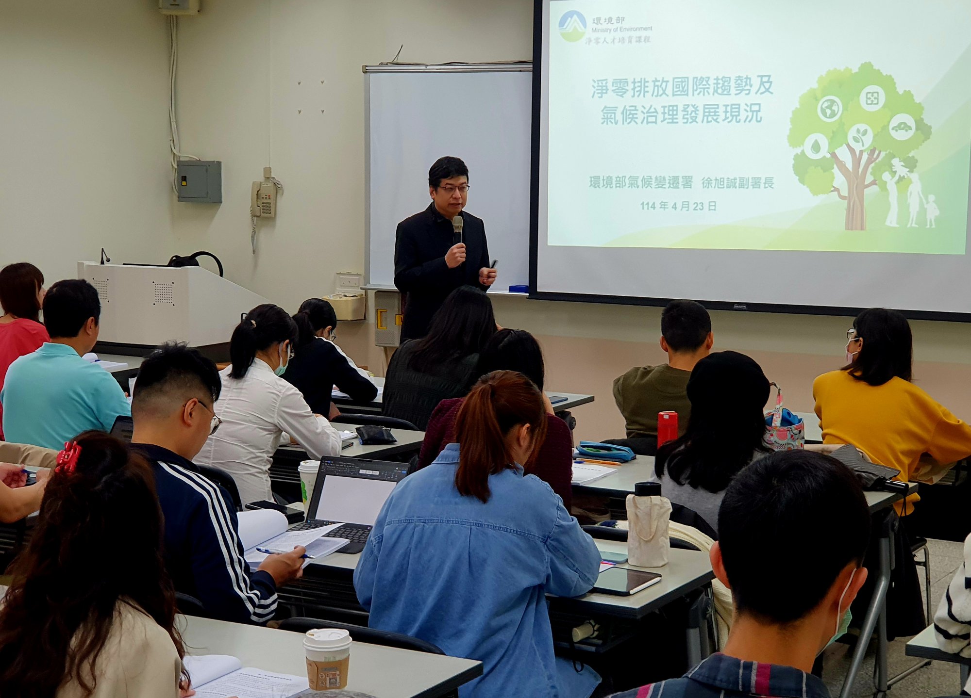 環保部氣候變遷署徐旭誠副署長在國立台灣師範大學授課狀況