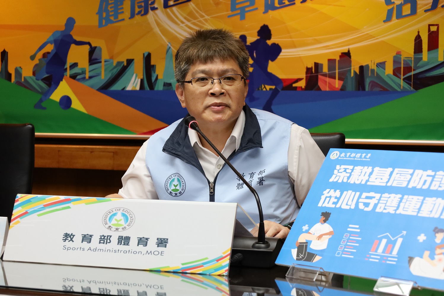 體育署房瑞文副署長分享「補助高級中等學校進用運動防護人員計畫」推動成果，透過設置七大區域輔導中心，構建完善的校園運動防護體系，以保障基層運動員安全