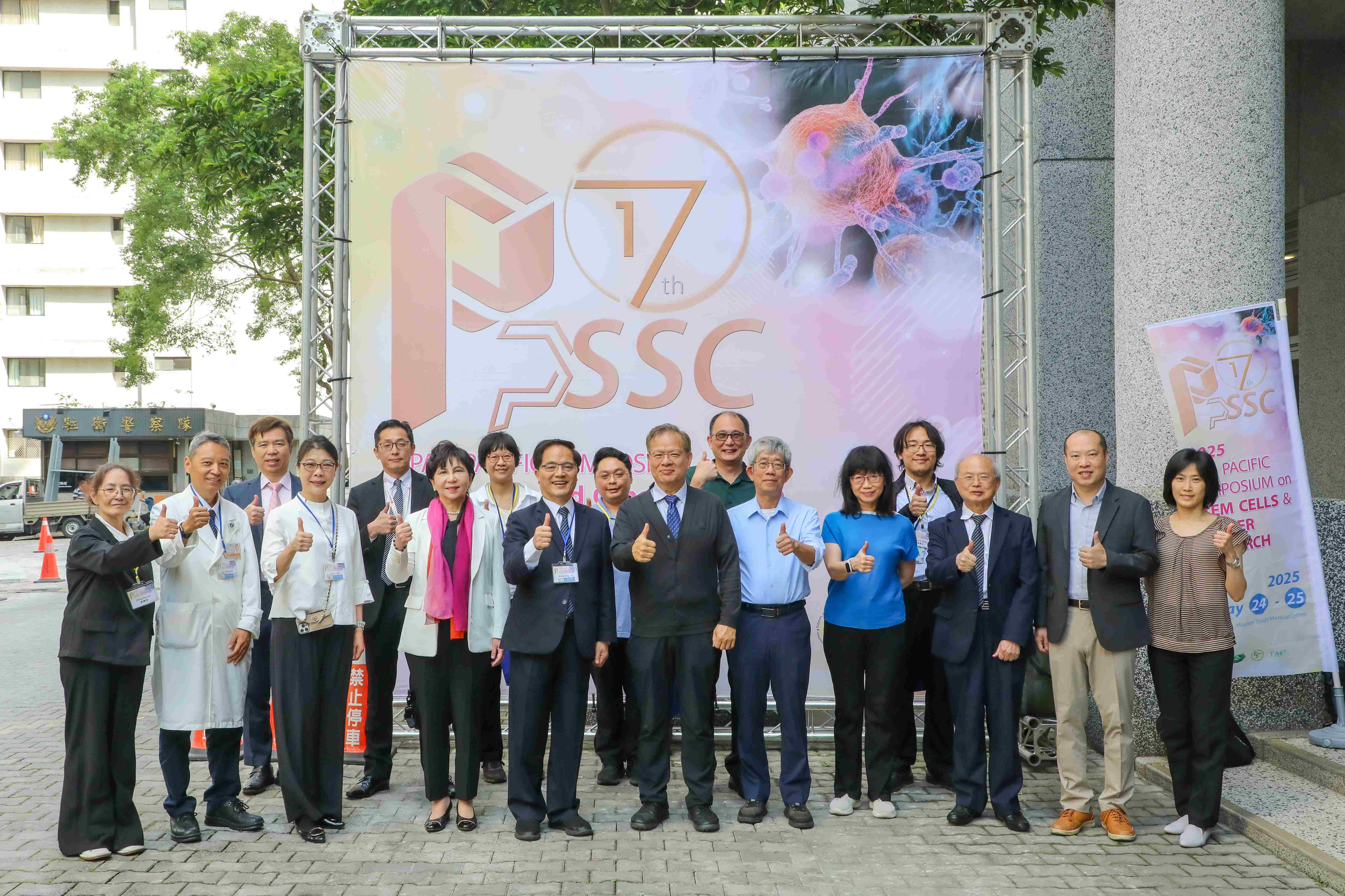 第十七屆泛太平洋幹細胞及癌症研究研討會(PPSSC)於5月24日在花蓮慈濟醫院舉辦，由主席林欣榮院長(前排左五)帶領各國專家學者，討論與發表人類細胞、癌症與再生醫學找出最前沿先進的解方。(攝影/黃思齊)