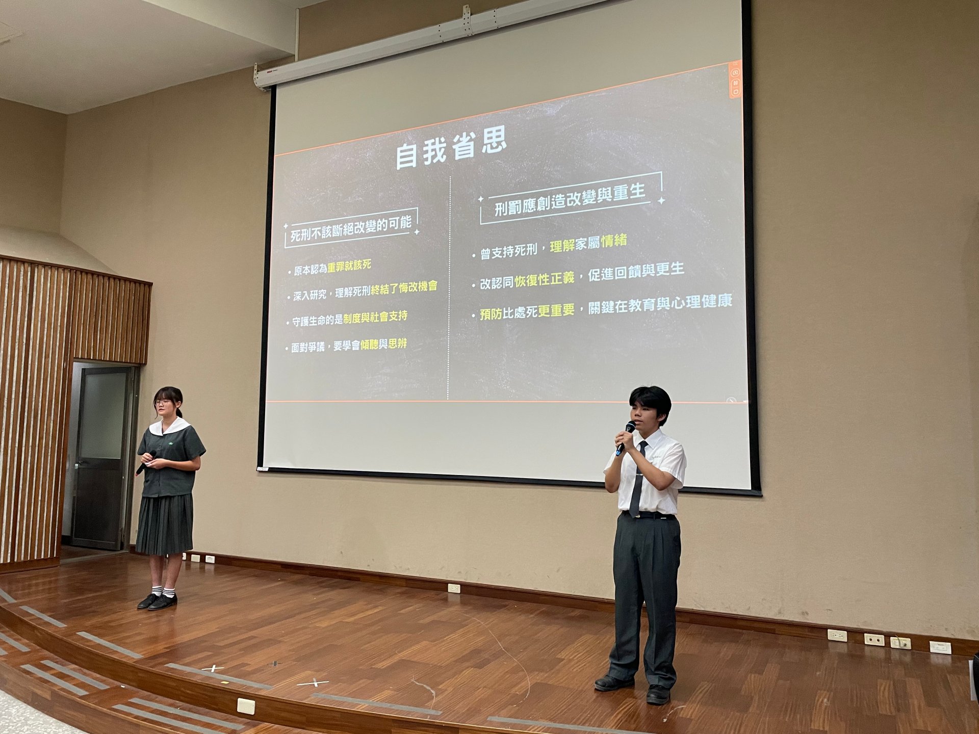 學生從多元觀點探討死刑存廢的爭議