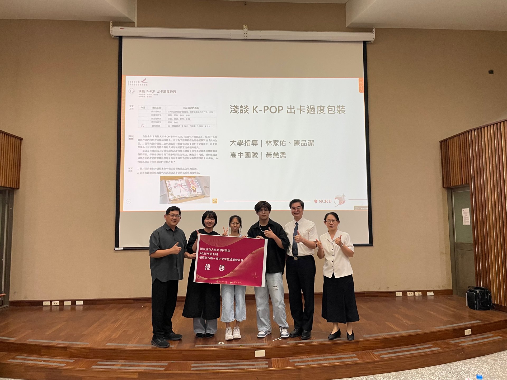 臺南慈中學生發表台風穩健獲得評審肯定