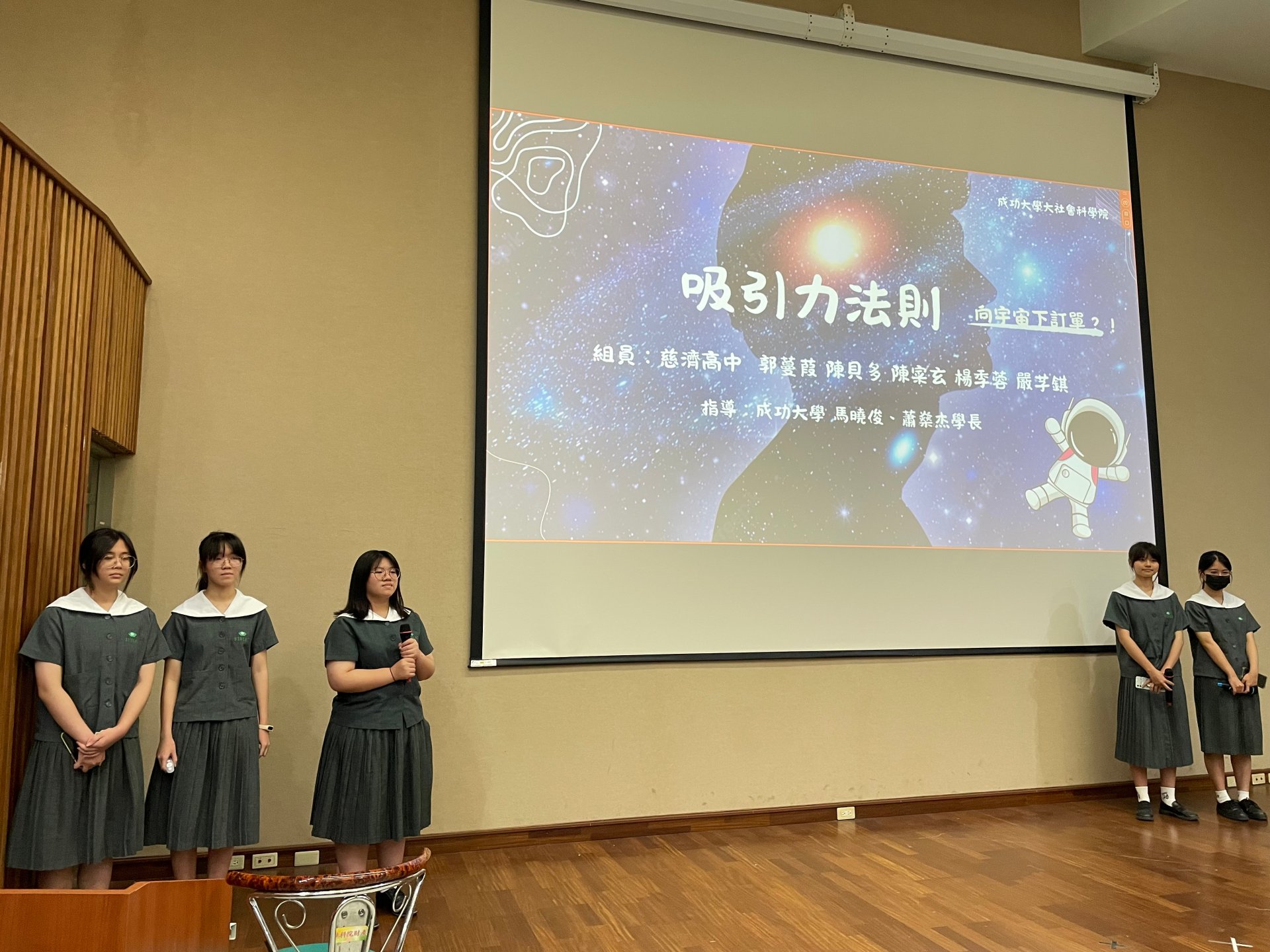 五位學生以吸引力法則的概念於生活中操作紀錄觀察