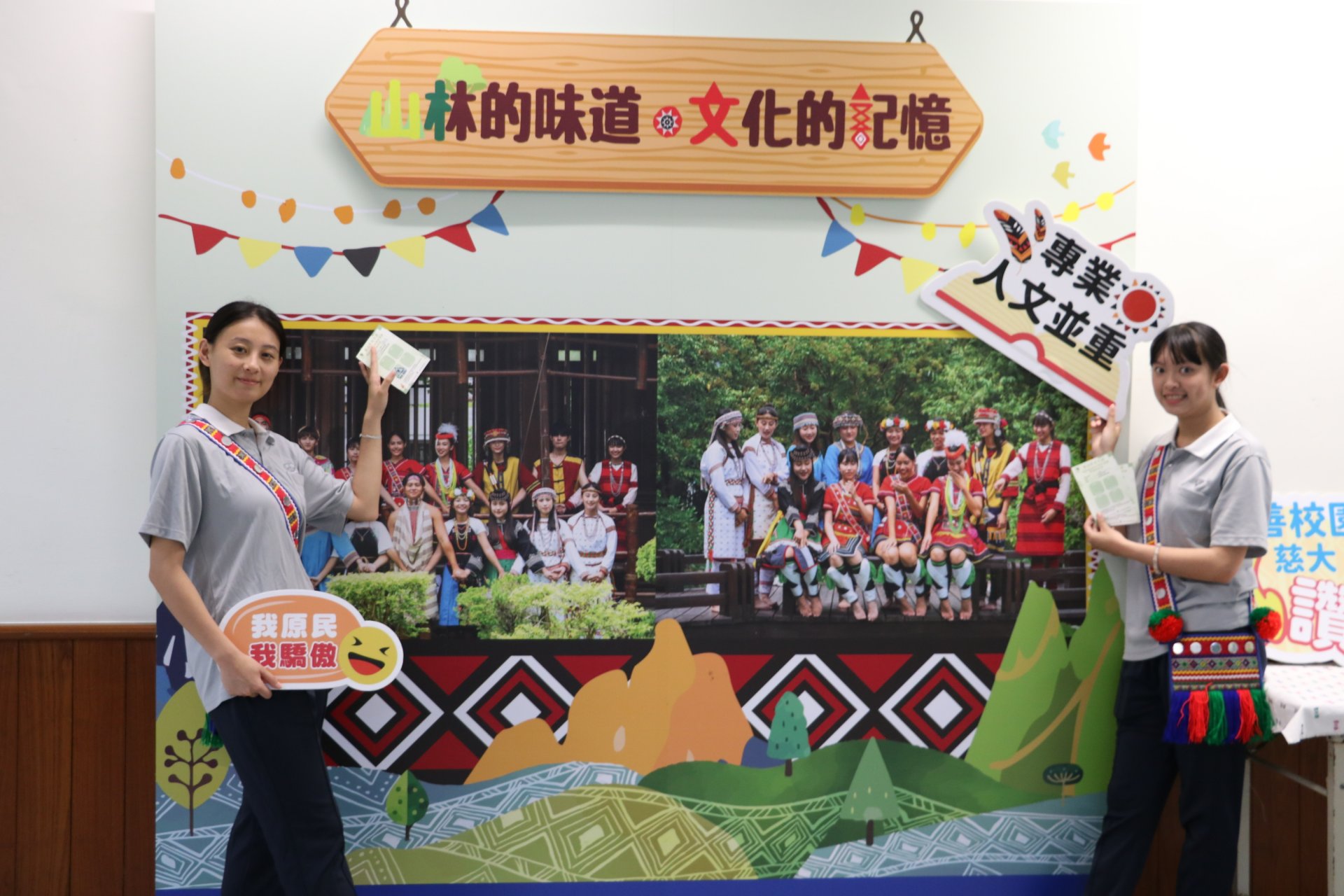 原住民文化週，以山林的味道、文化的記憶為主軸，引領大家參觀。