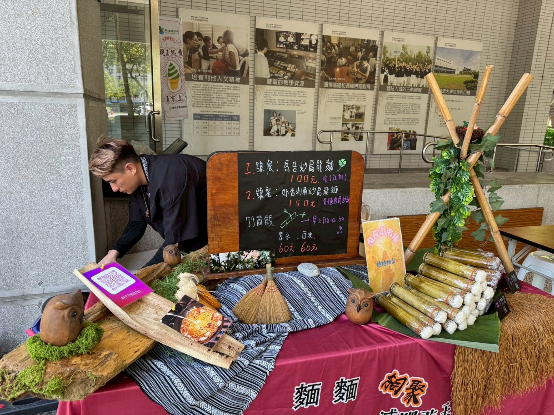 麵麵相聚以傳統植物馬告為主要調味，與烏龍麵、蔬菜拌炒再一起別具風味